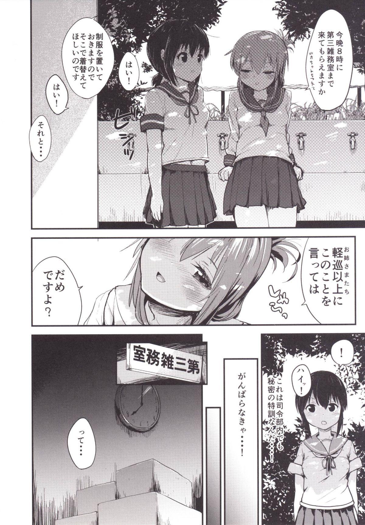 Food Kuchikukan Loliloli Fuuzoku e Youkoso! - Welcome to the destroyer's sex party - Kantai collection Twink - Page 7