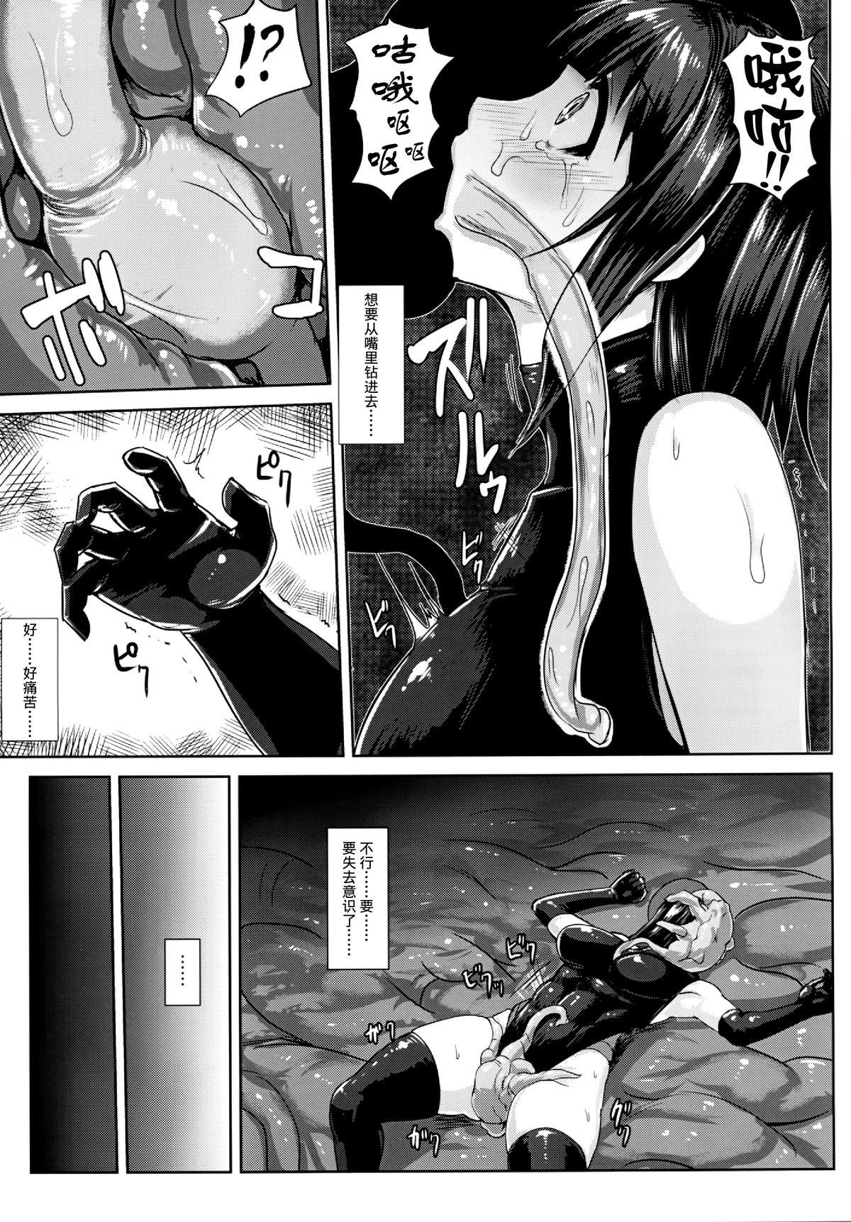 Real Orgasm KanNomi 2 - Kantai collection Stroking - Page 11