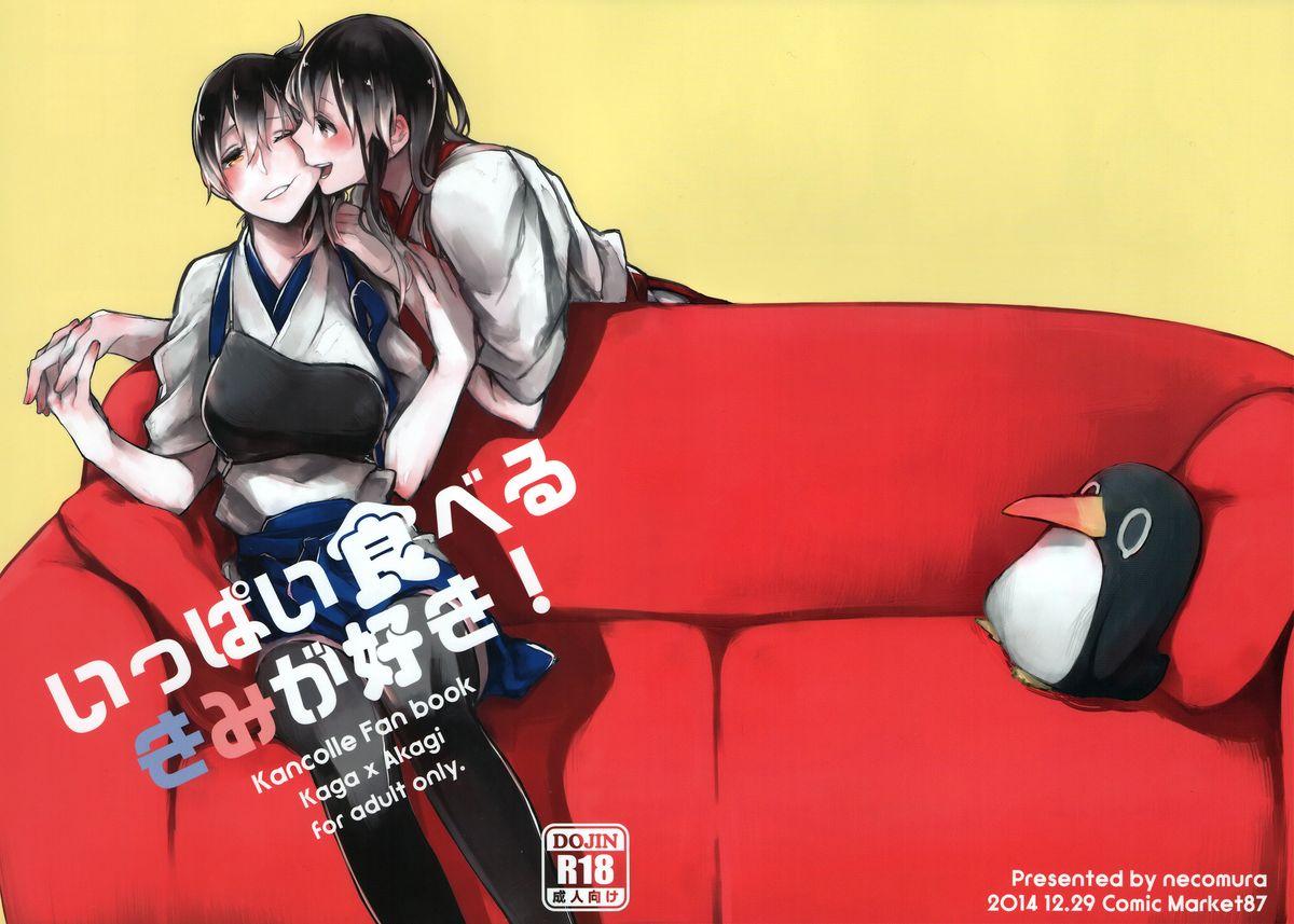 Missionary Position Porn Ippai Taberu Kimi ga Suki! | I love the one who eats a lot - Kantai collection Gay Emo - Picture 1