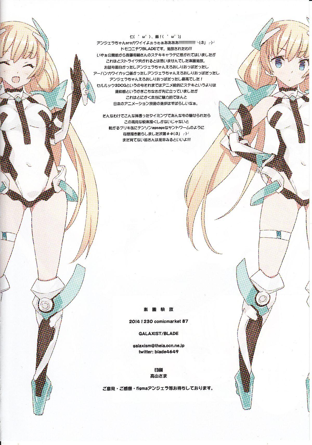 Moms Rakuen Kaihou - Expelled from paradise Delicia - Page 9