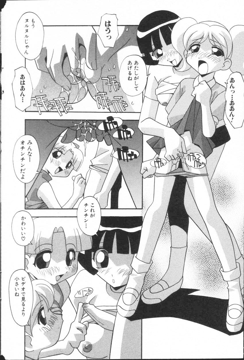 Cdmx Onna no Ko wa Susunderu - The powerpuff girls Celebrity Sex Scene - Page 9