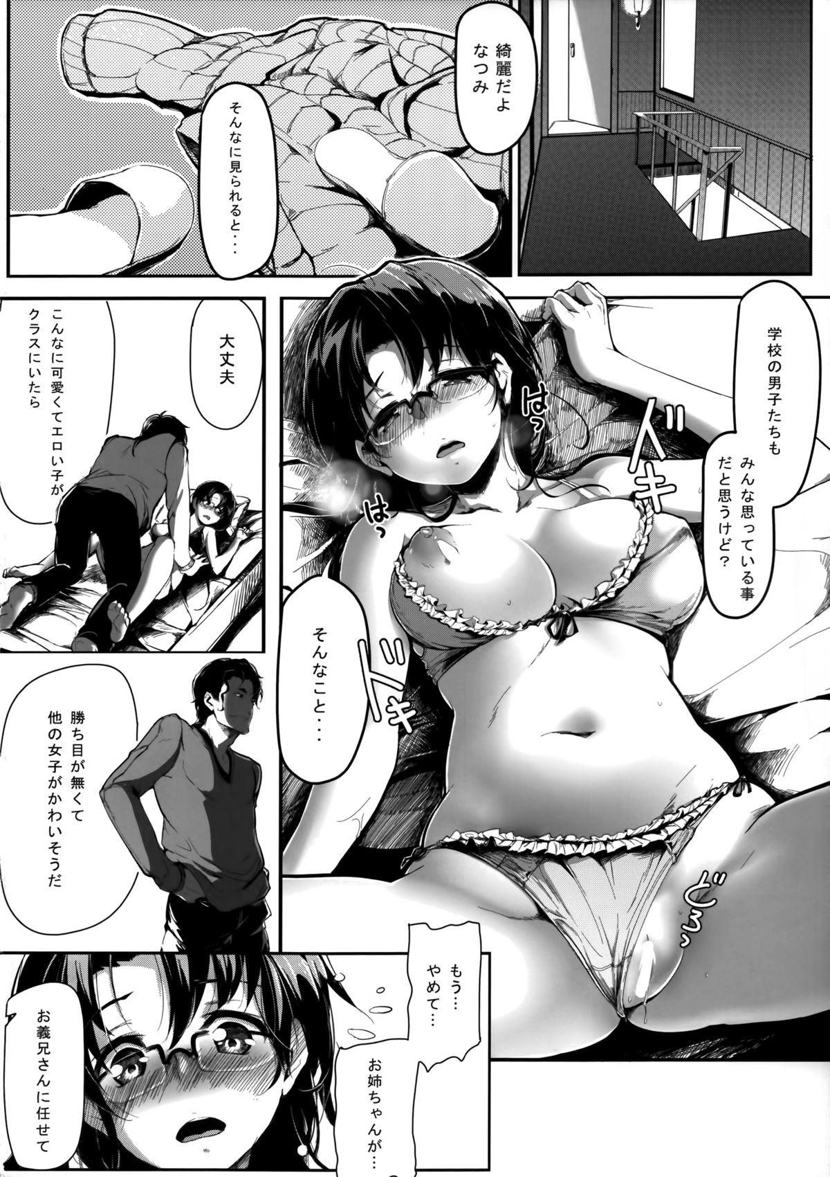Pretty Kuro Neko Cock Suckers - Page 11