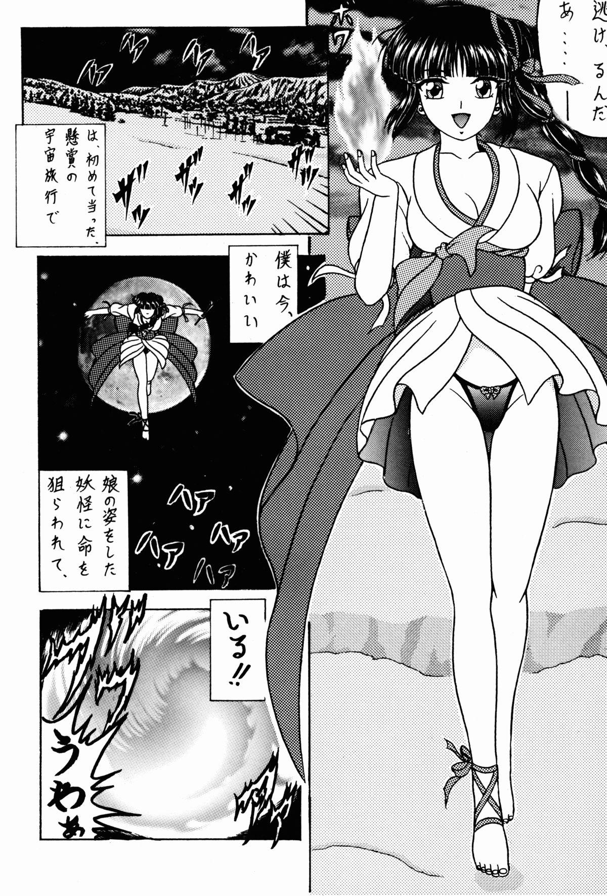 Gay Pawn Yuki ni Hisomu Miyu - Vampire princess miyu Real Amateur - Page 6