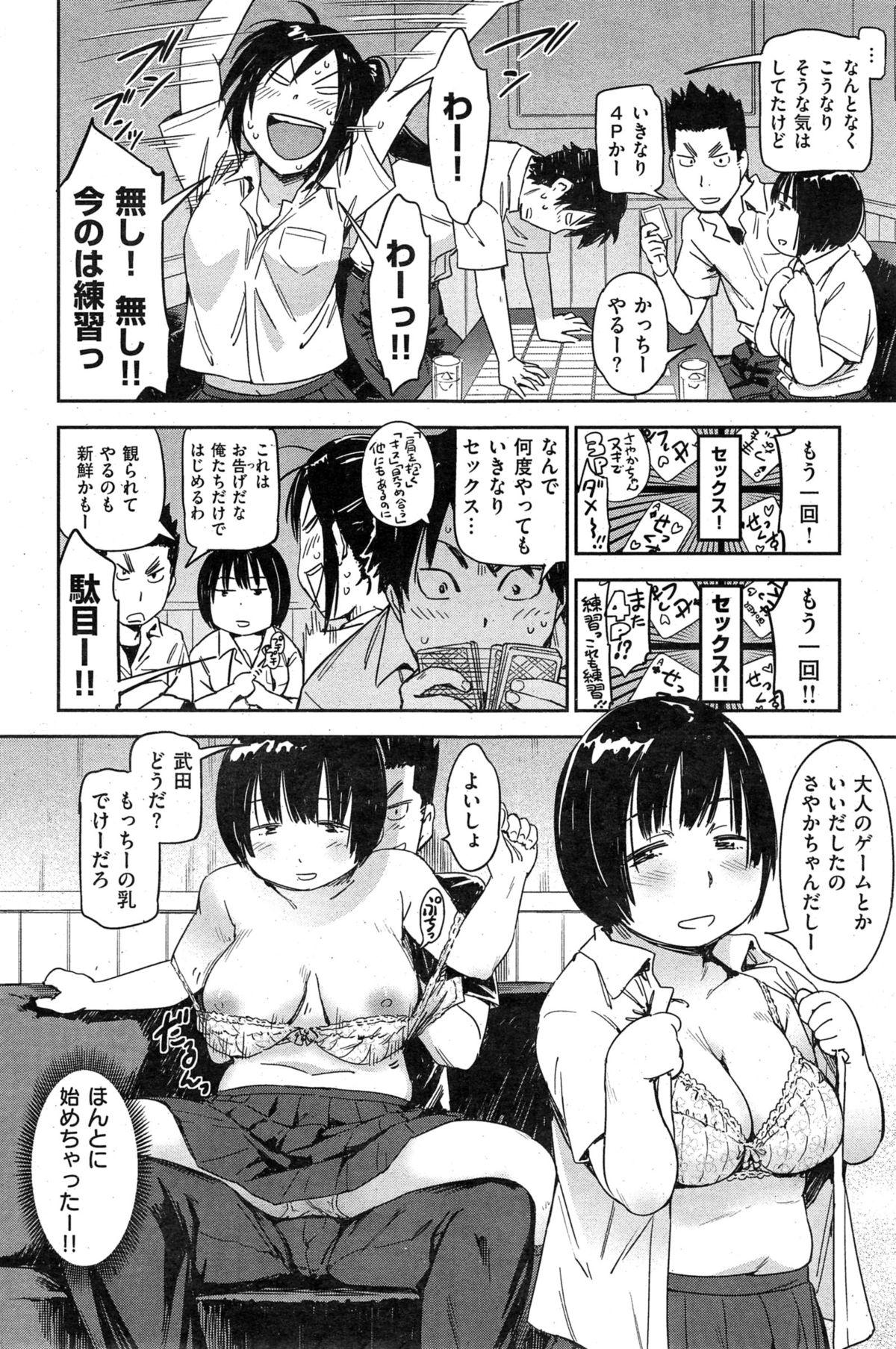 COMIC HANA-MAN 2015-02 117