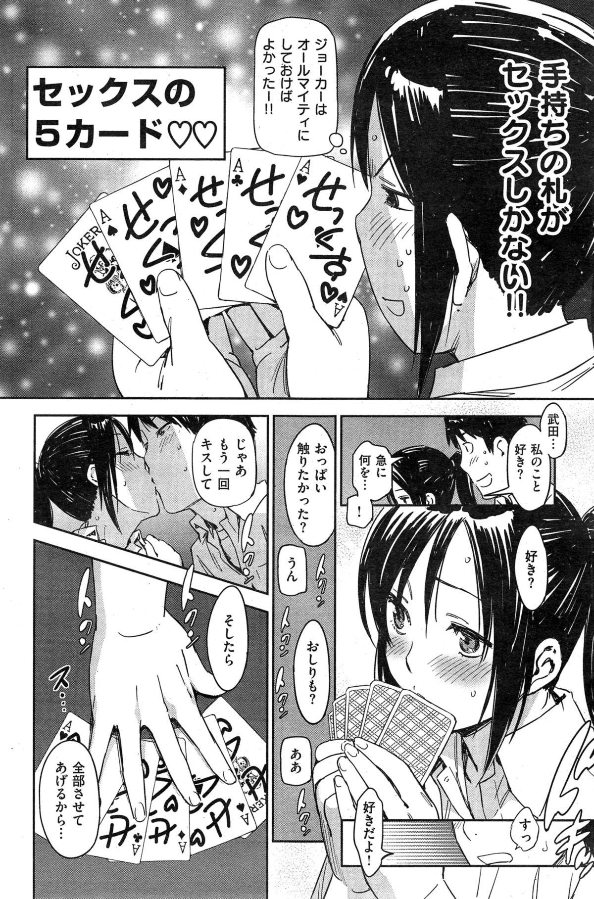 COMIC HANA-MAN 2015-02 123