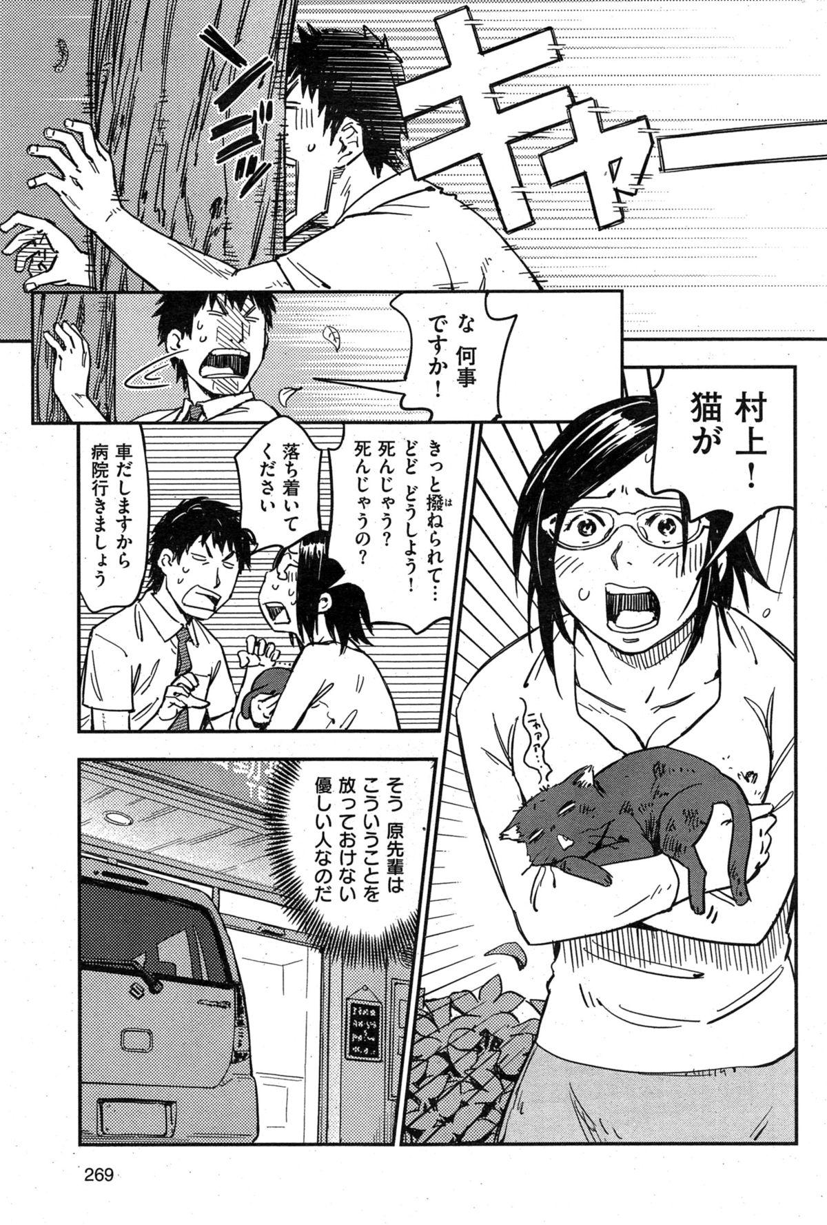 COMIC HANA-MAN 2015-02 268