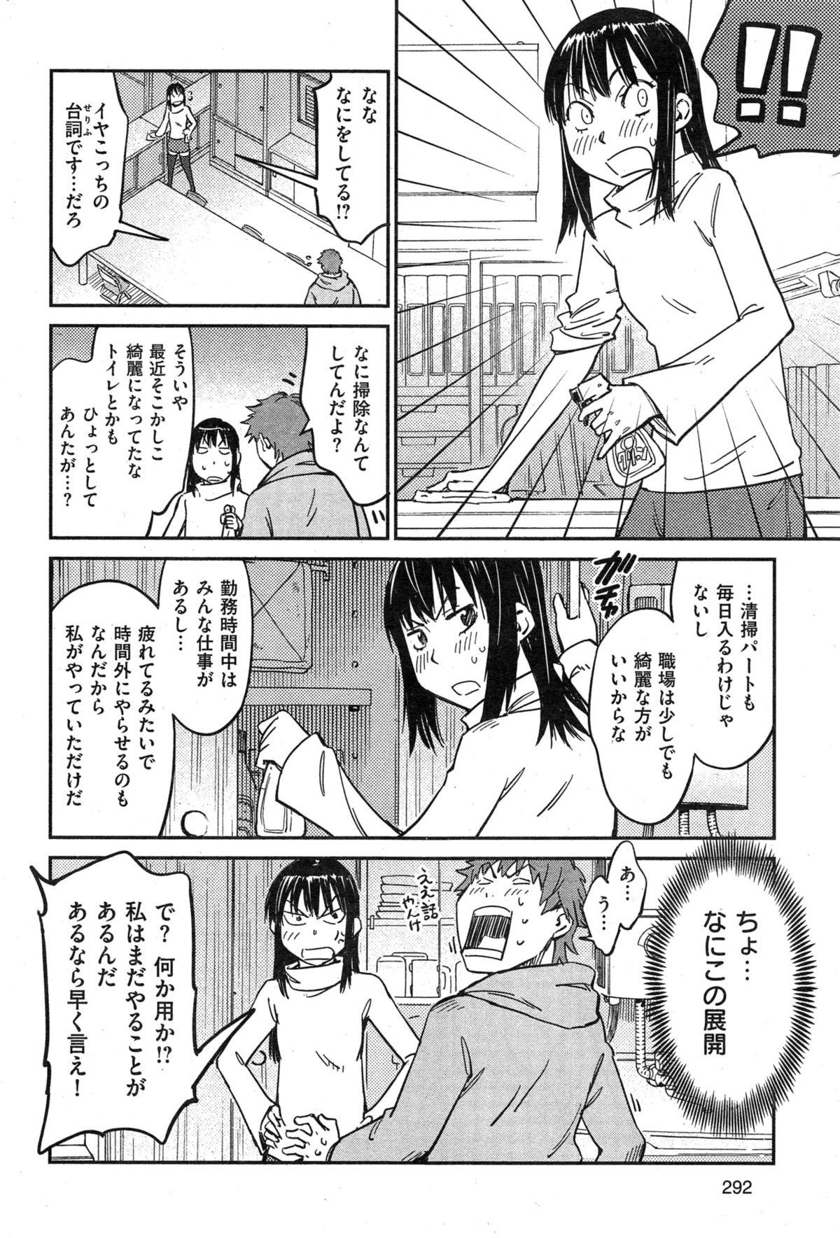 COMIC HANA-MAN 2015-02 291