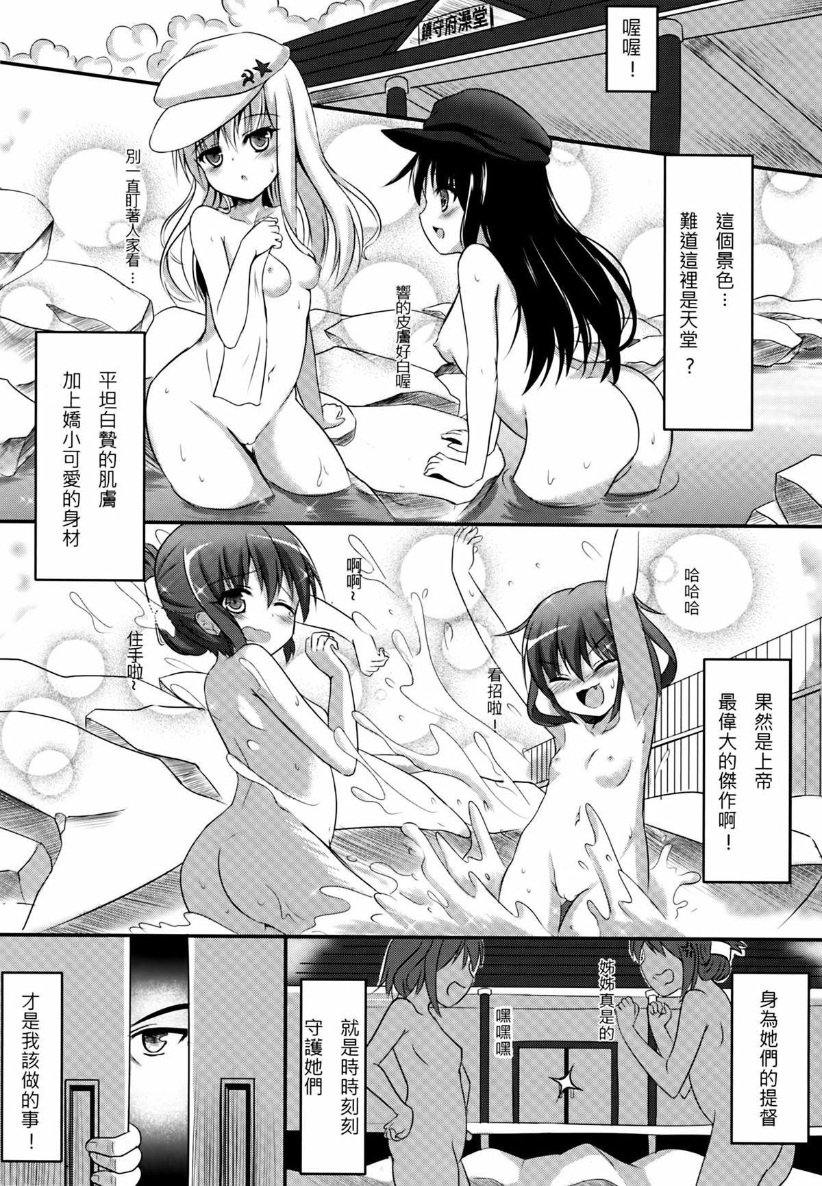 Face Fucking Sixth Destroyer Bathhouse - Kantai collection Gay Amateur - Page 5