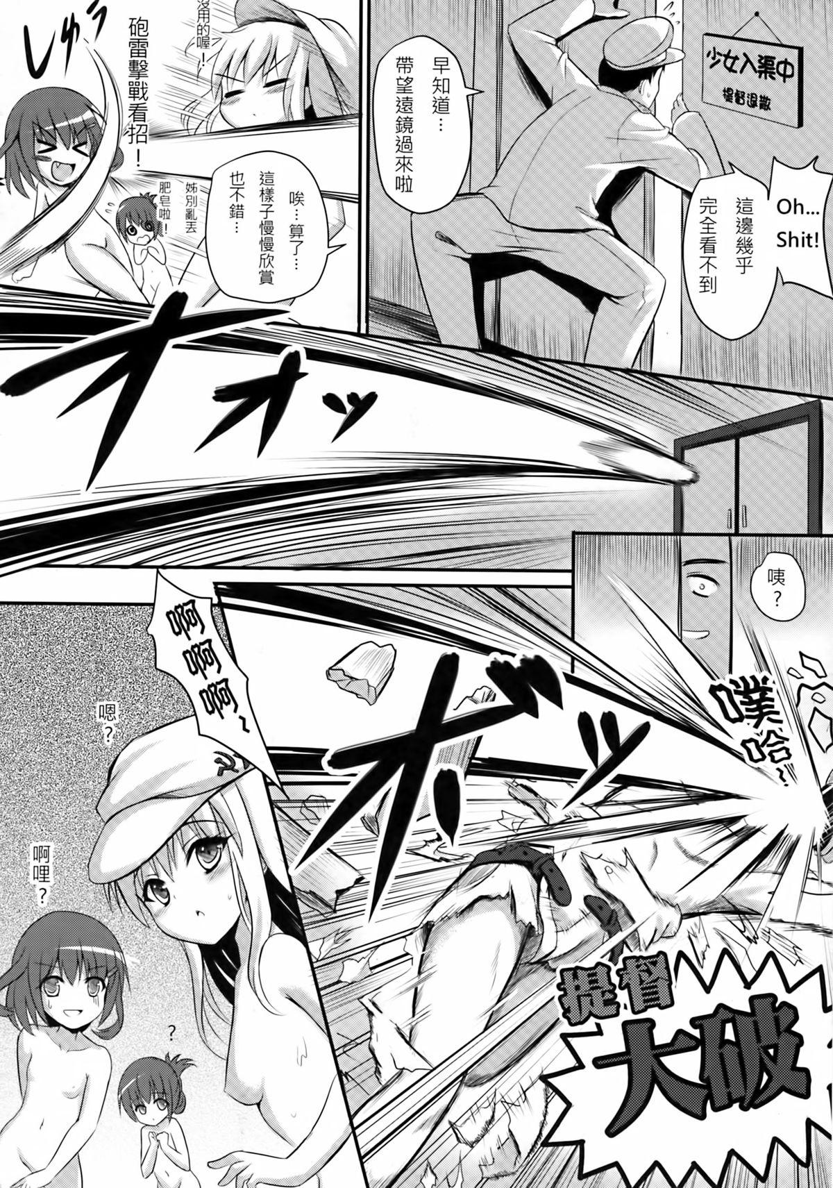 Real Orgasms Sixth Destroyer Bathhouse - Kantai collection Blows - Page 6