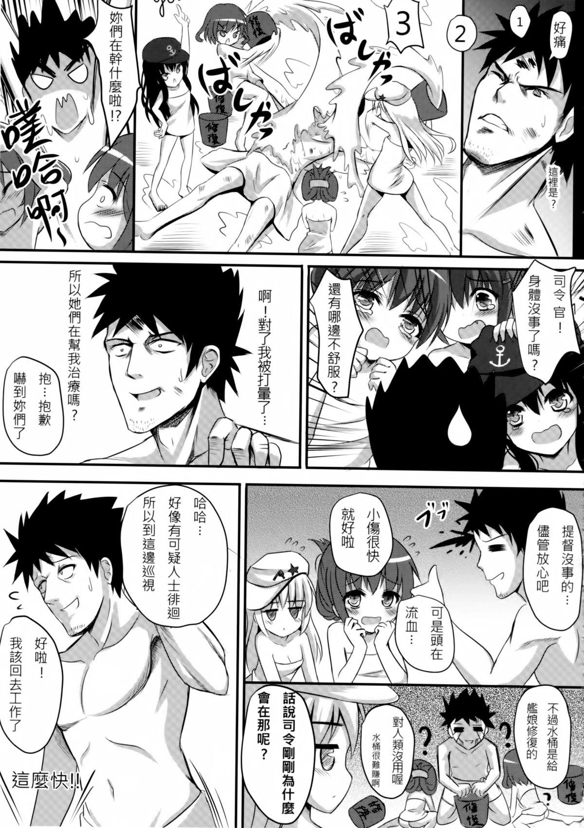 Blowjob Sixth Destroyer Bathhouse - Kantai collection Private - Page 7