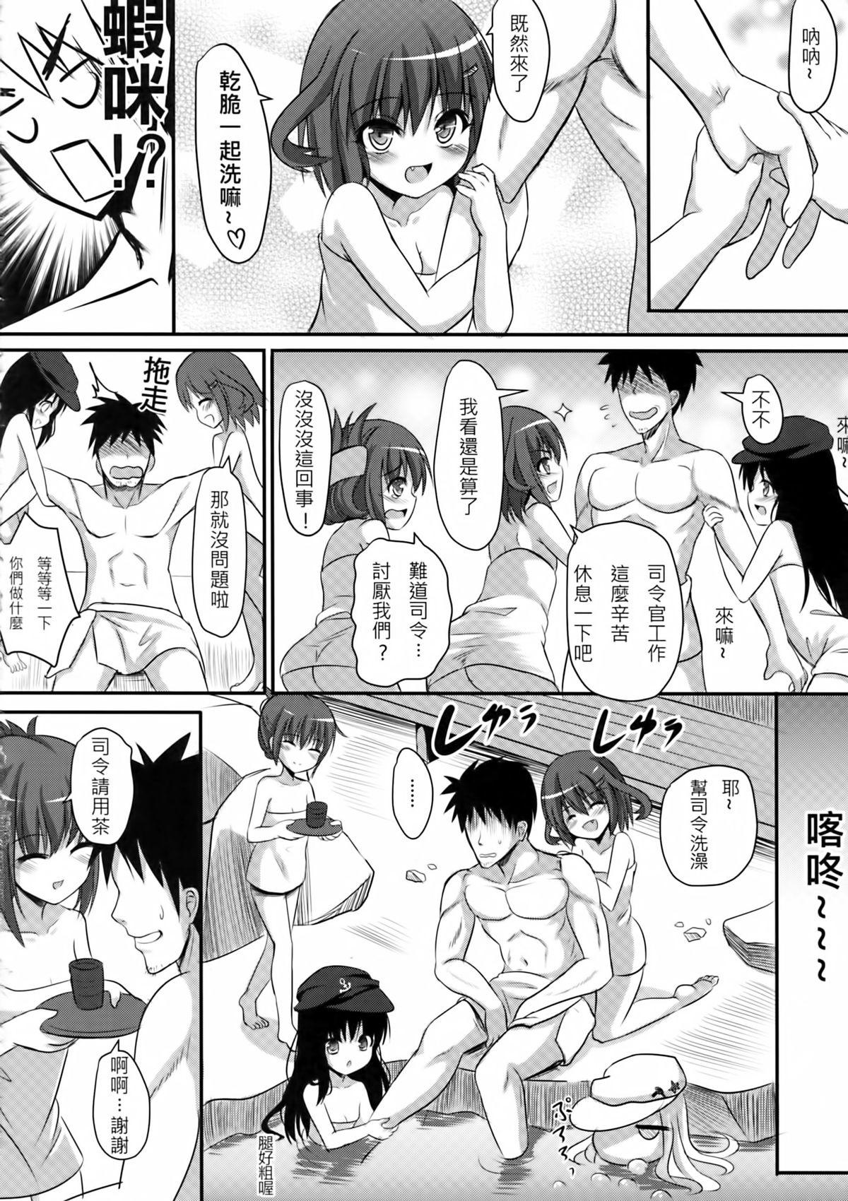 Gay Physicalexamination Sixth Destroyer Bathhouse - Kantai collection Stepsister - Page 8