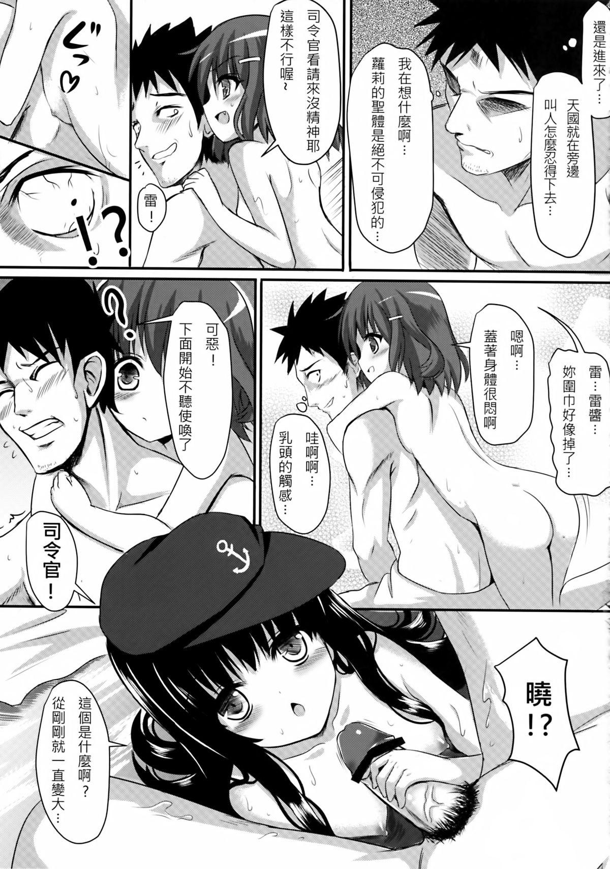 Hot Sixth Destroyer Bathhouse - Kantai collection Free - Page 9