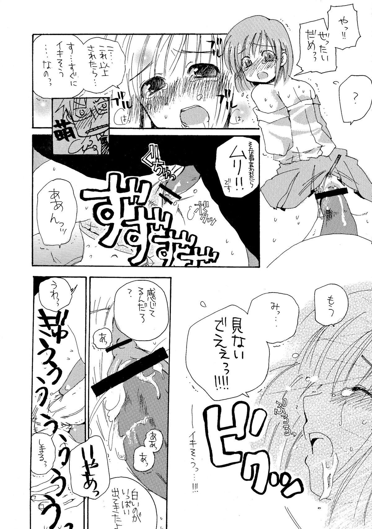 Teacher Hanemono - Saikano Lesbian Porn - Page 11