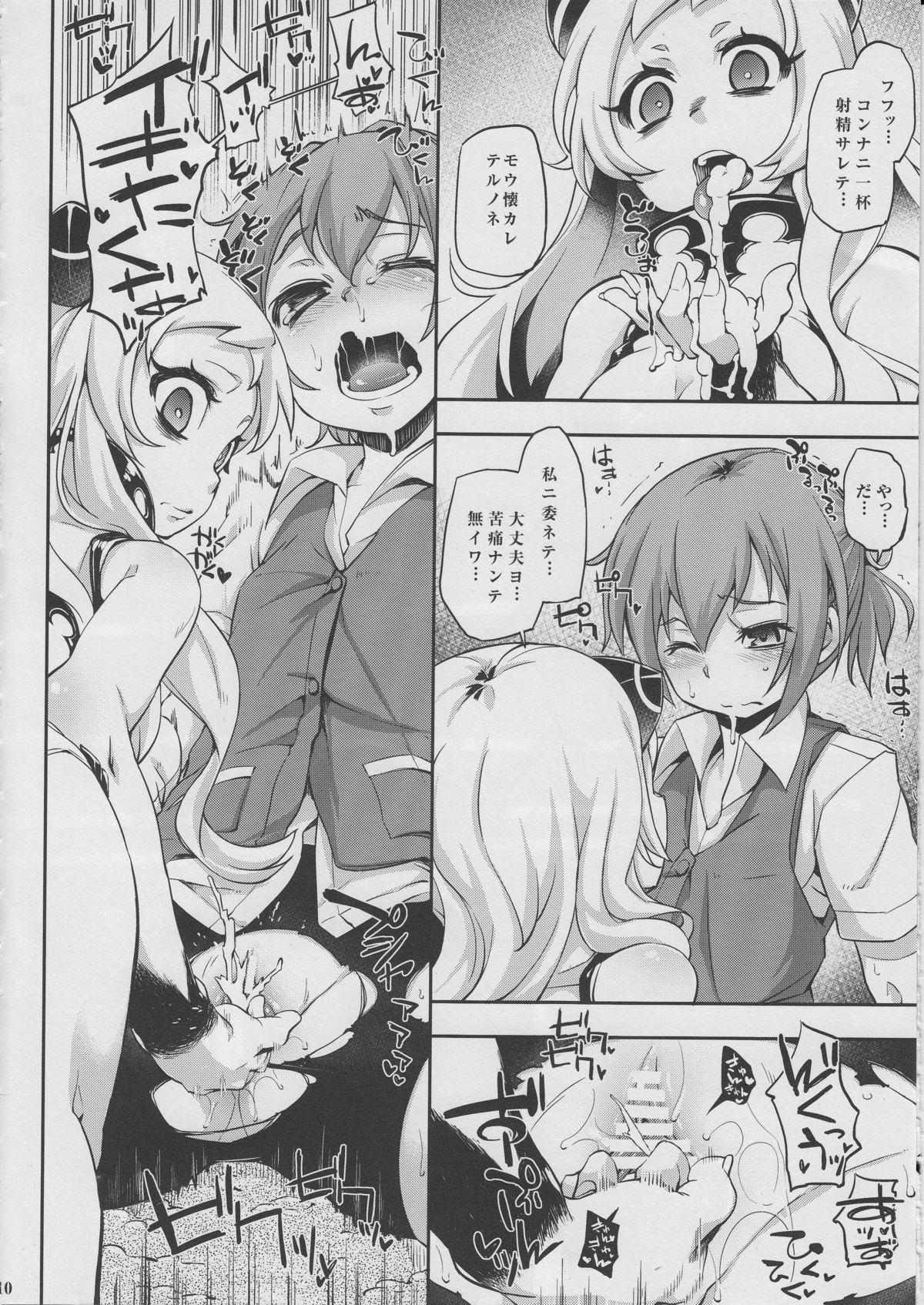 Sislovesme E-4 - Kantai collection Gay College - Page 9