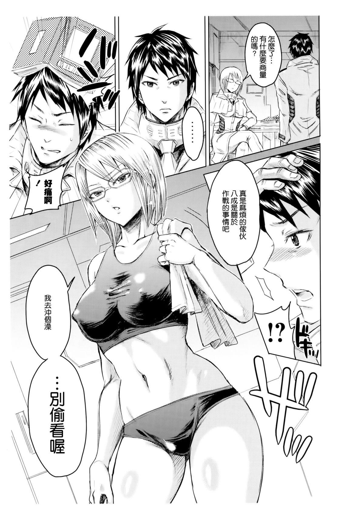 Big breasts Annex 1-gou de Shiri wo Furu Onna - Terra formars Beautiful - Page 5