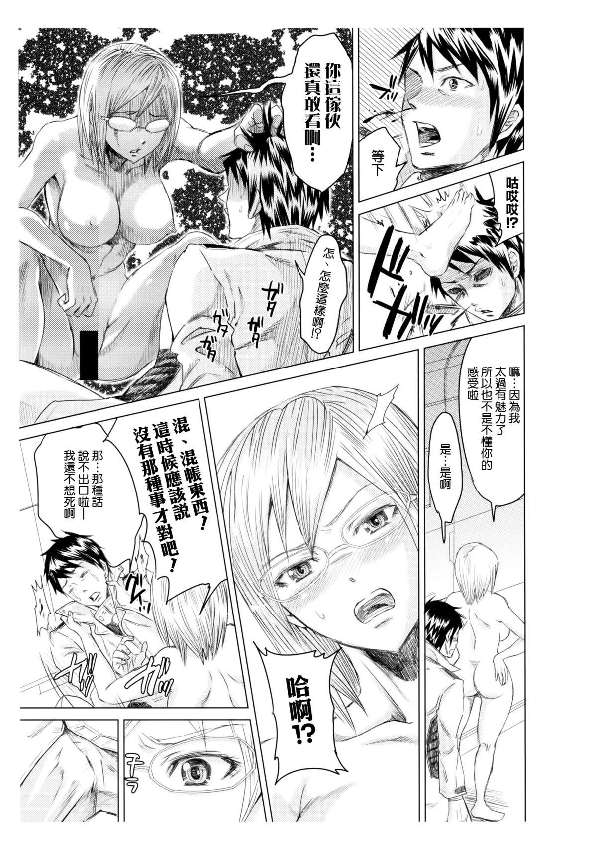 Transgender Annex 1-gou de Shiri wo Furu Onna - Terra formars Prostitute - Page 7