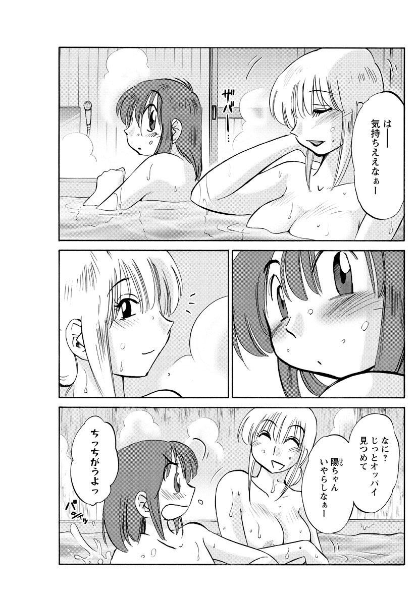 Ddf Porn [TsuyaTsuya] Hirugao Ch. 1-2, 4, 14-34 Ass Lick - Page 10