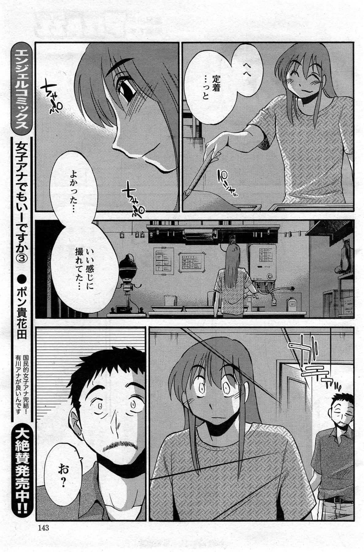 [TsuyaTsuya] Hirugao Ch. 1-2, 4, 14-34 238