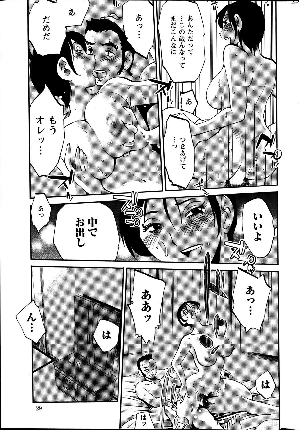 [TsuyaTsuya] Hirugao Ch. 1-2, 4, 14-34 246