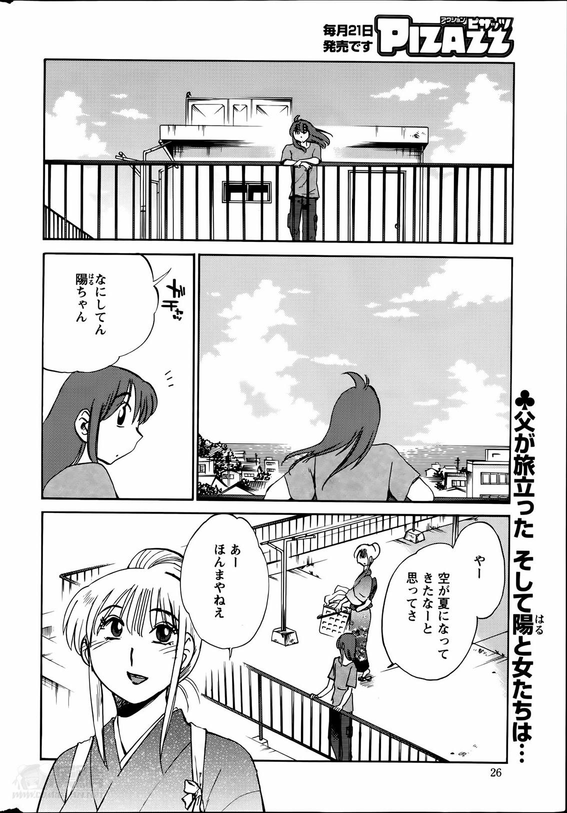 [TsuyaTsuya] Hirugao Ch. 1-2, 4, 14-34 303