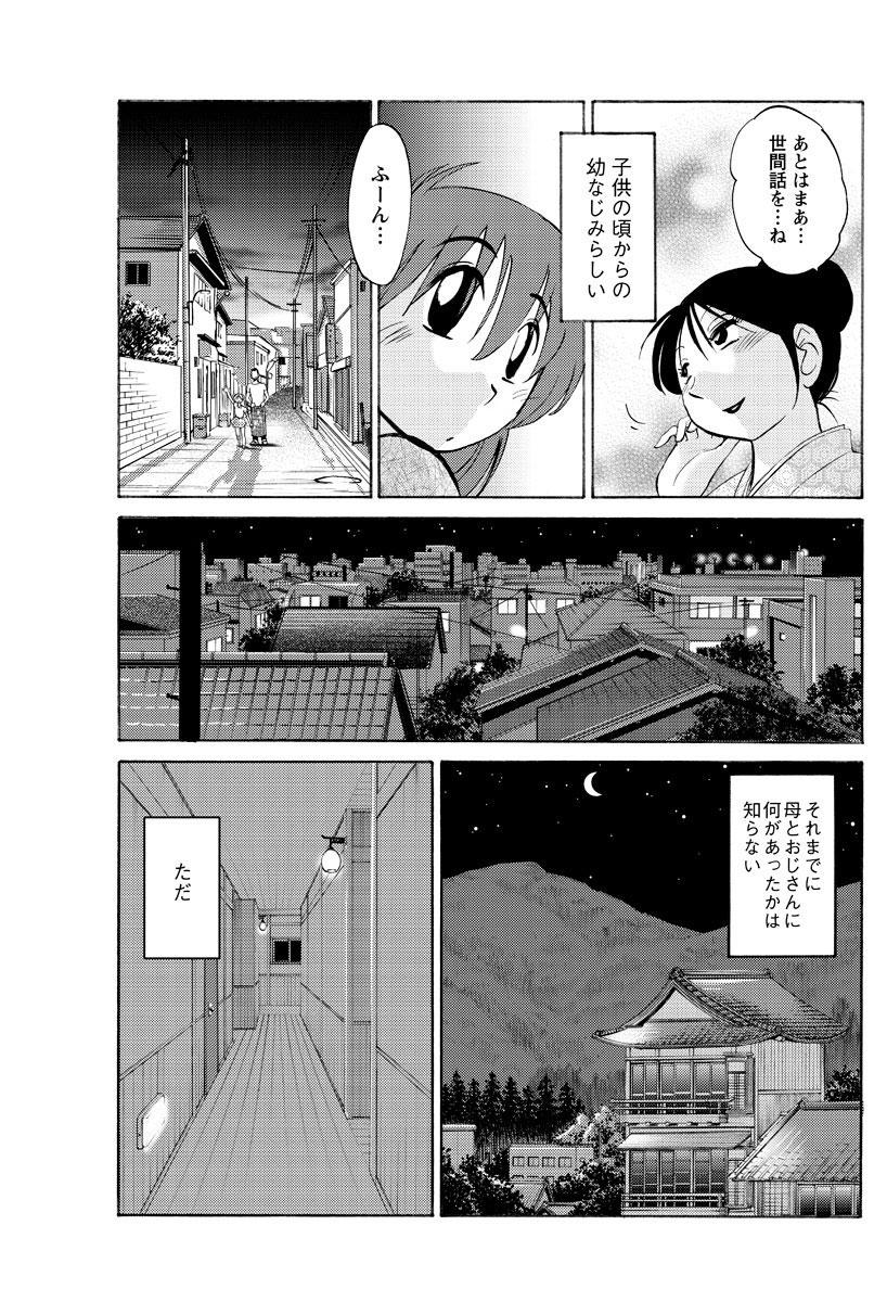 [TsuyaTsuya] Hirugao Ch. 1-2, 4, 14-34 31