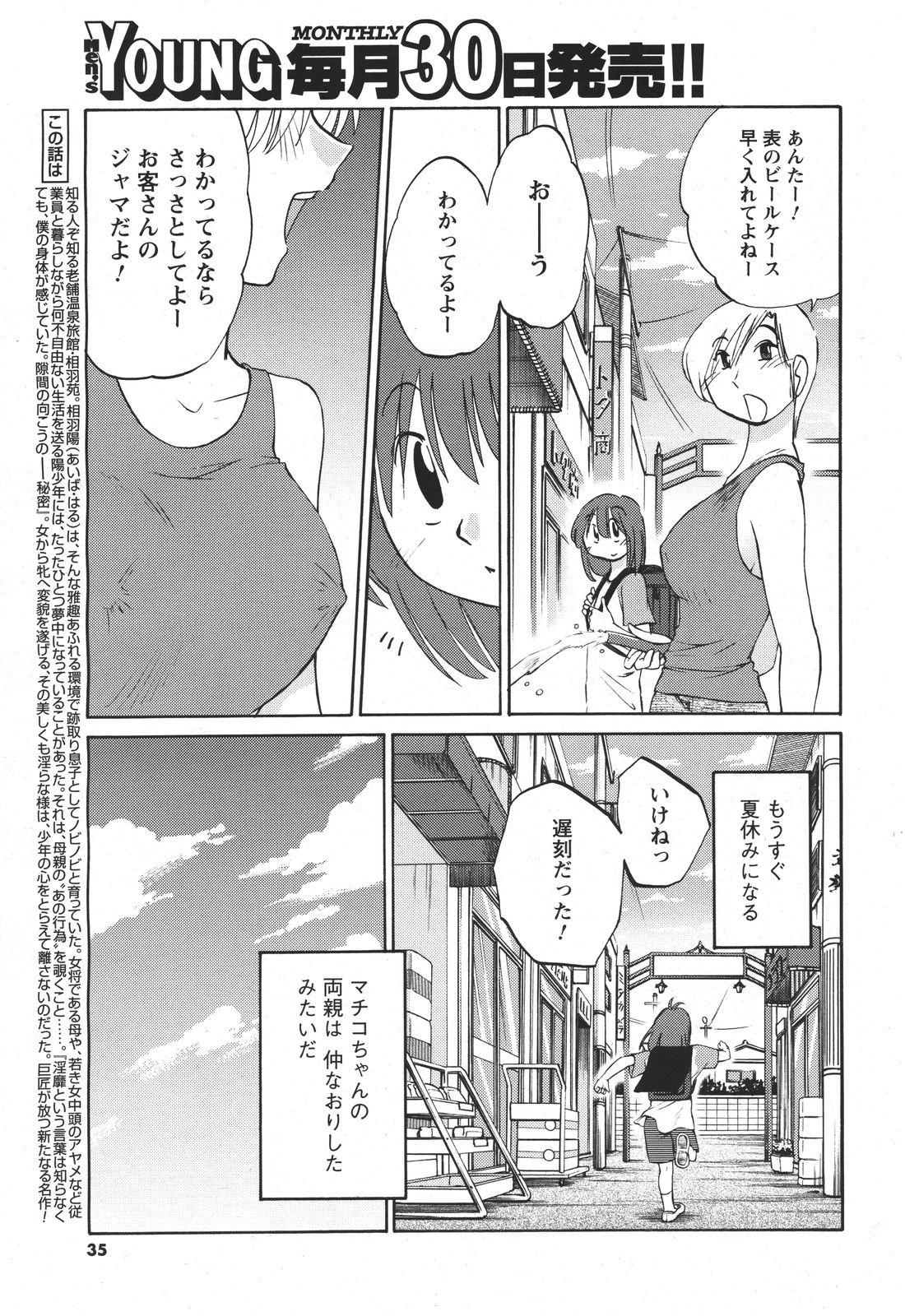 [TsuyaTsuya] Hirugao Ch. 1-2, 4, 14-34 43