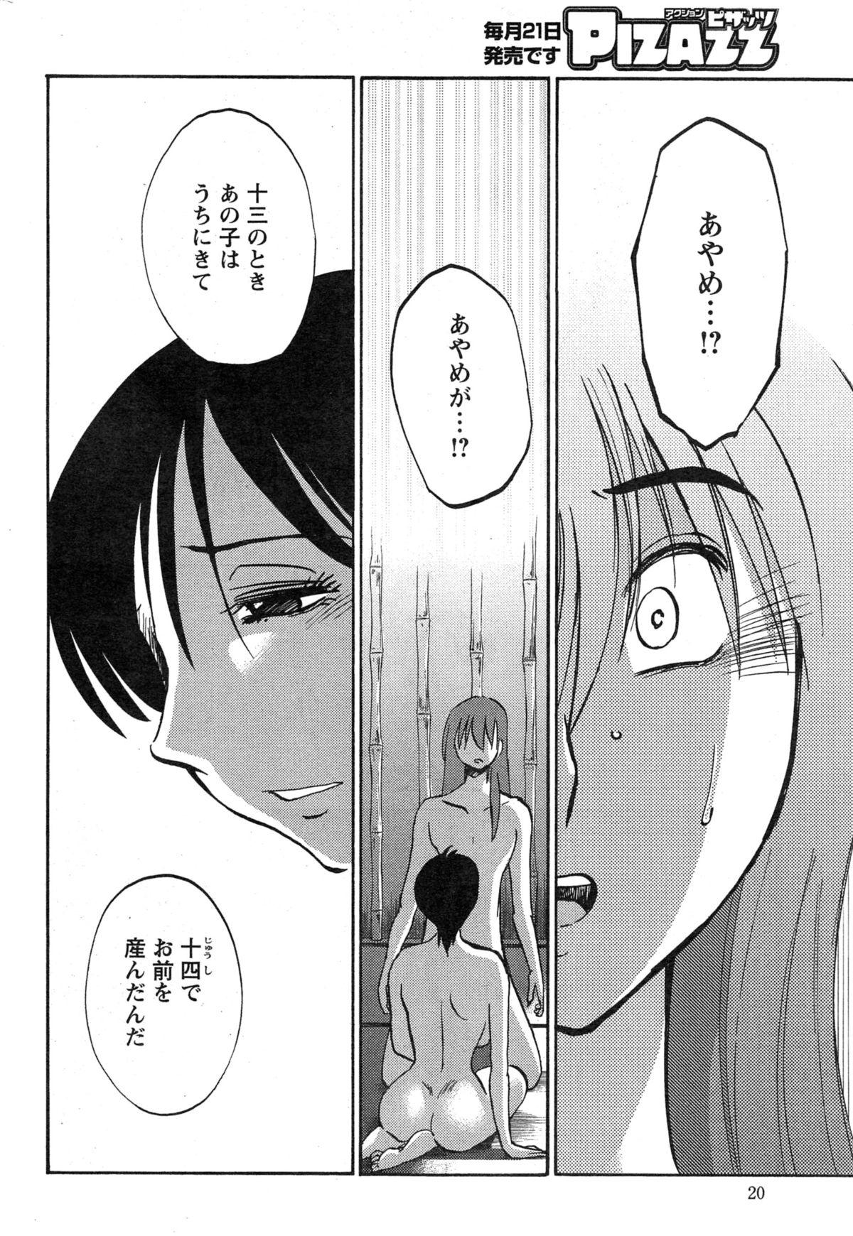 Couple Porn [TsuyaTsuya] Hirugao Ch. 1-2, 4, 14-34 Chica - Page 484