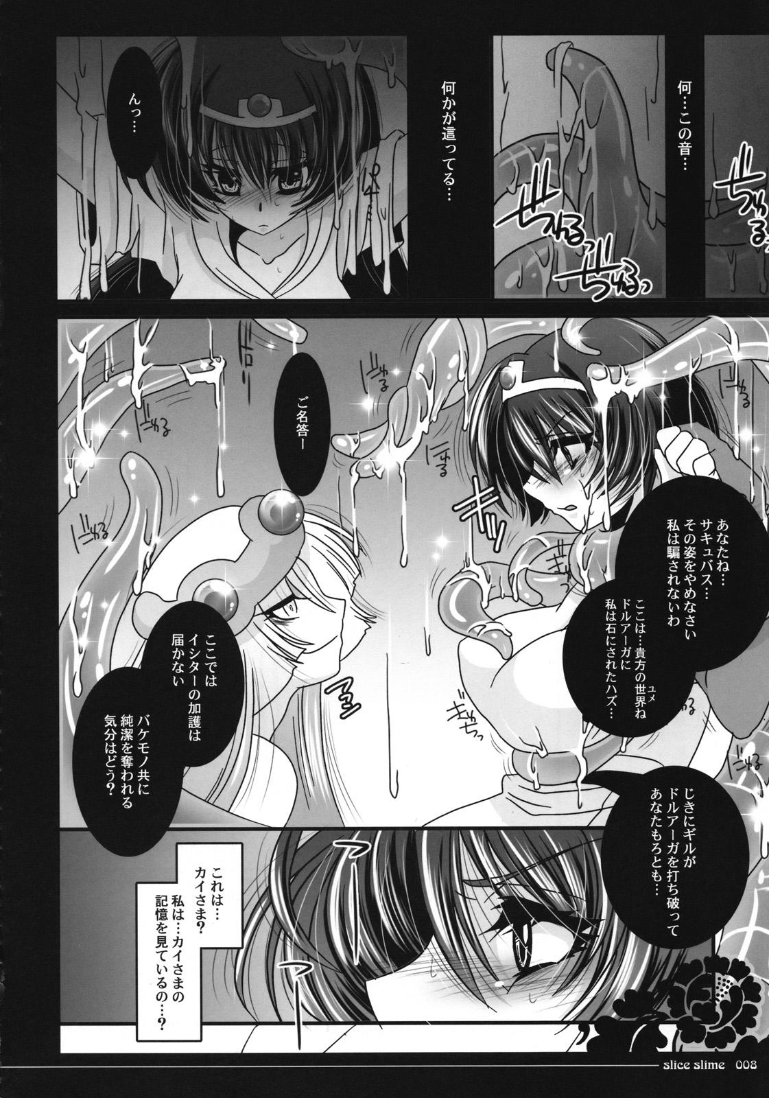 Stepdaughter Muma to Miko to Inishie no Tou - Tower of druaga Hot Sluts - Page 7