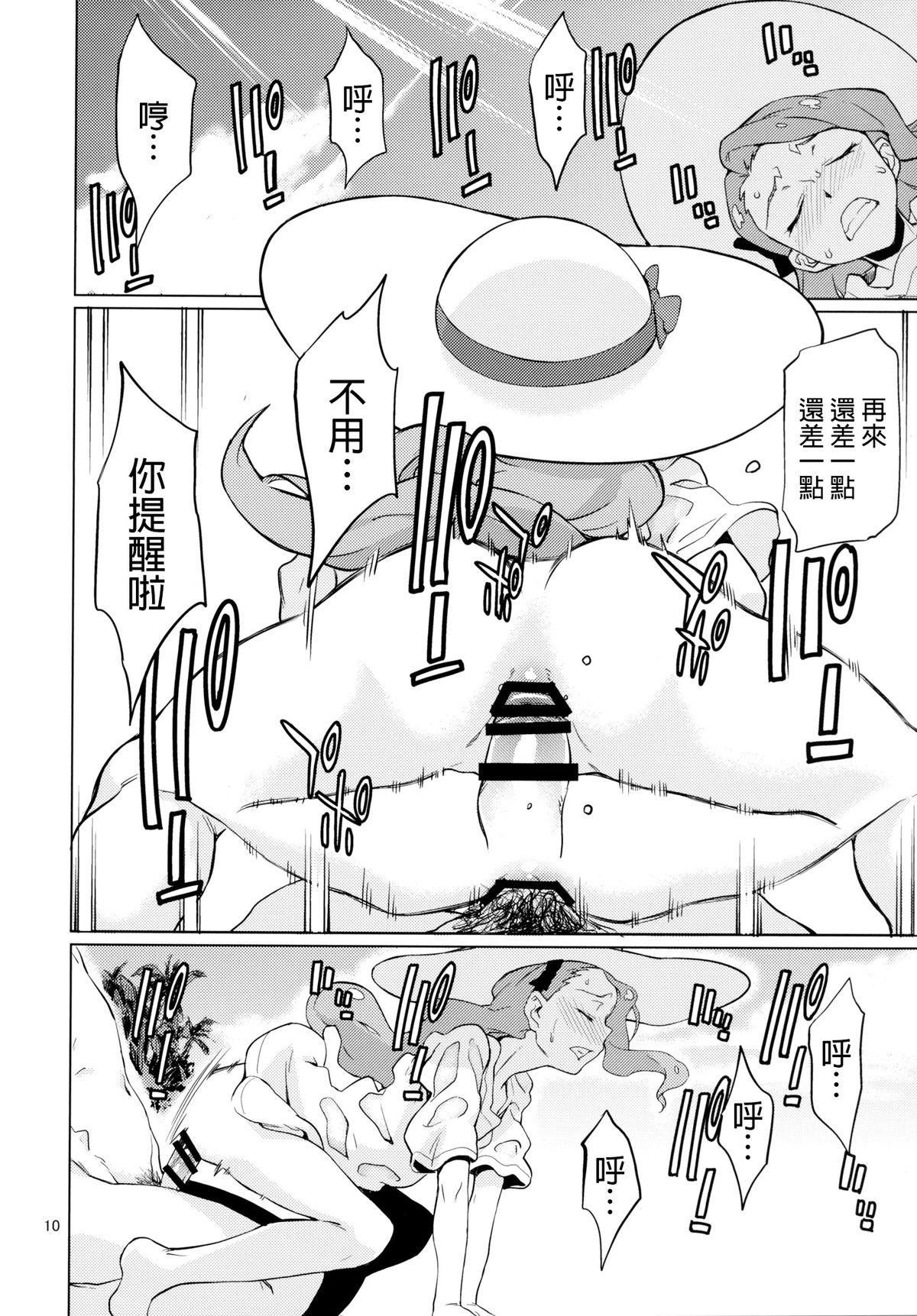 Orgasmo Shima-Hen - The idolmaster Cornudo - Page 11
