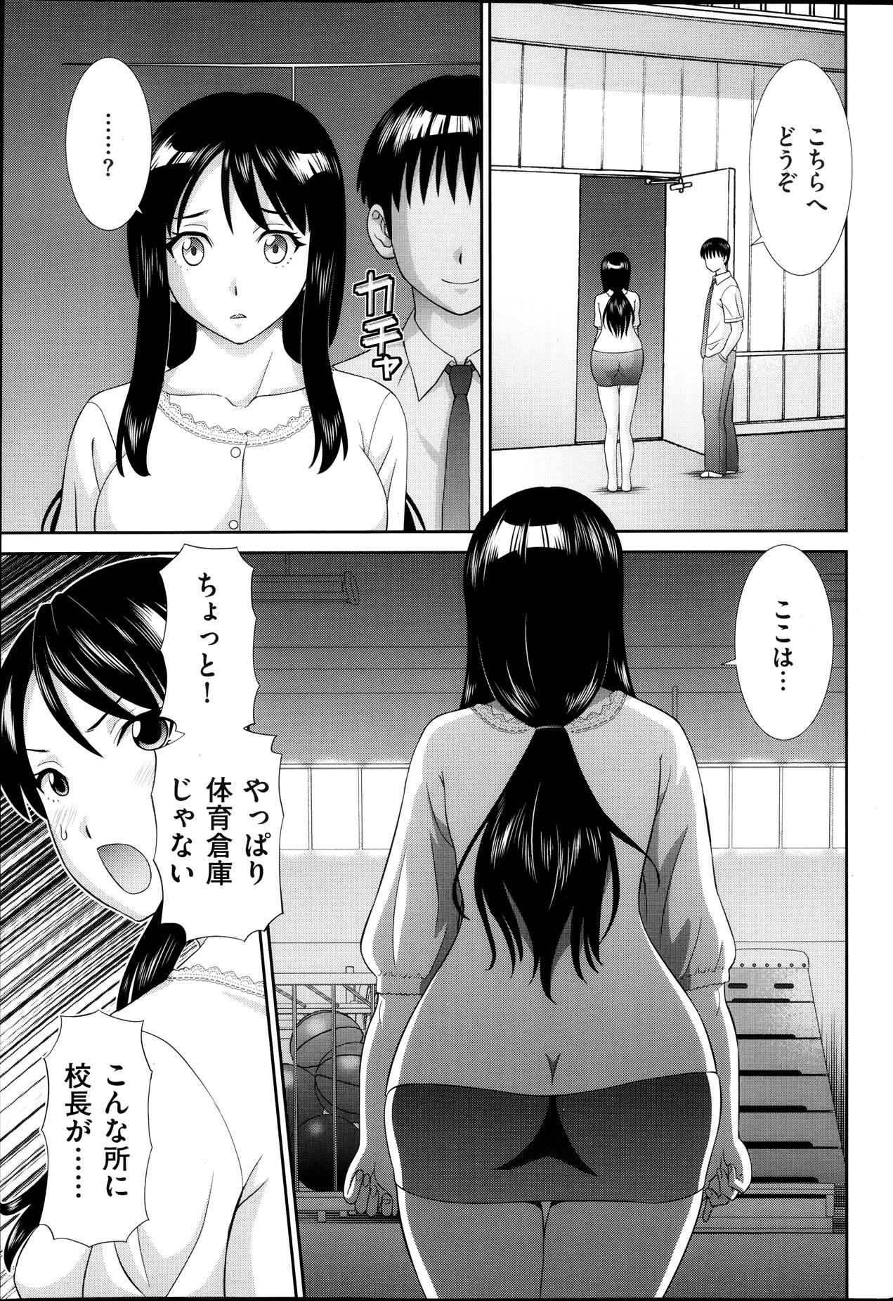 Little Hitozuma Choukyoushi Ball Sucking - Page 5