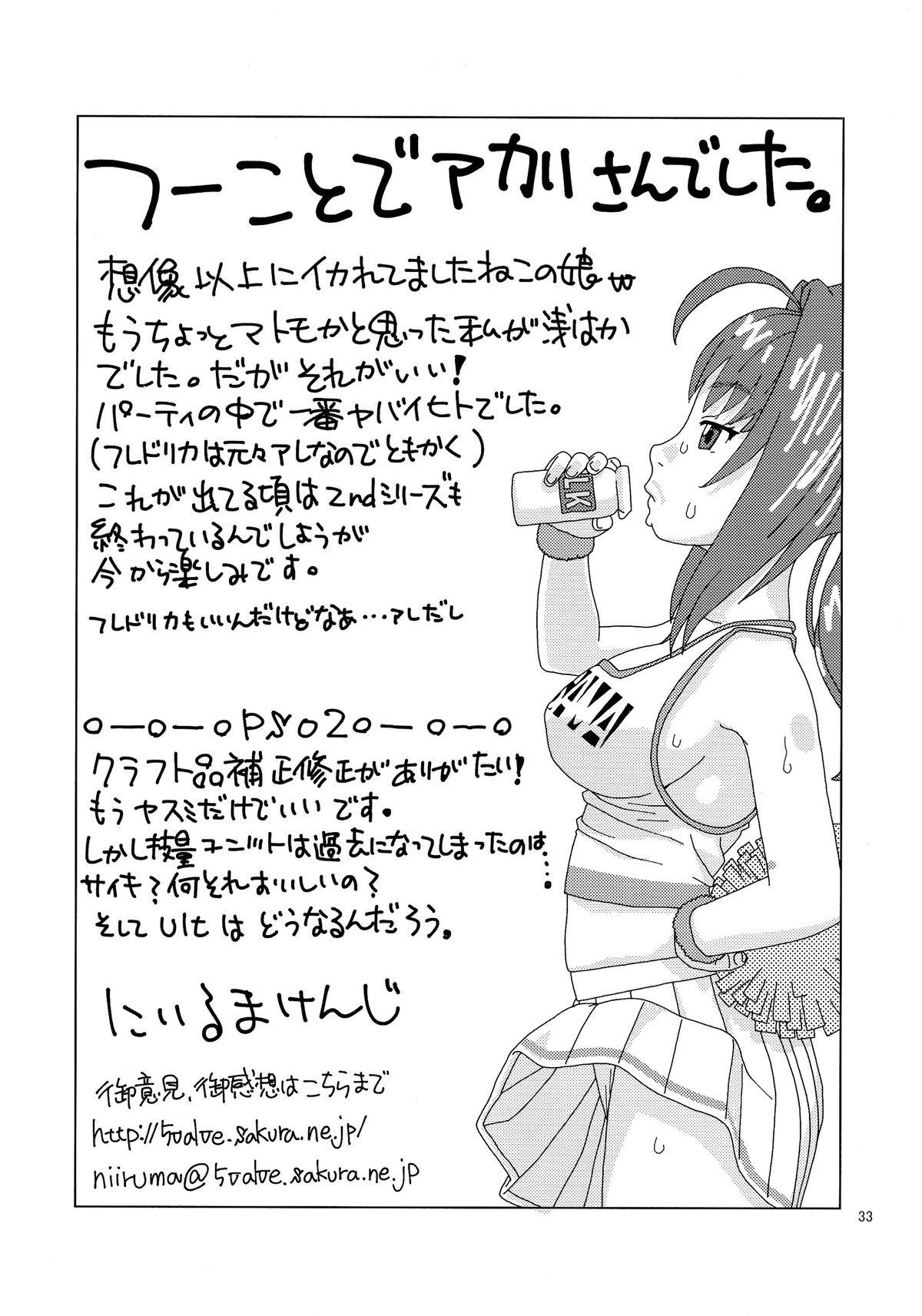 Amateur Porn Akari wa Nii-sama ga Daisuki de Nandemo Iu Koto o Kikimasu - Hitsugi no chaika Boobies - Page 33
