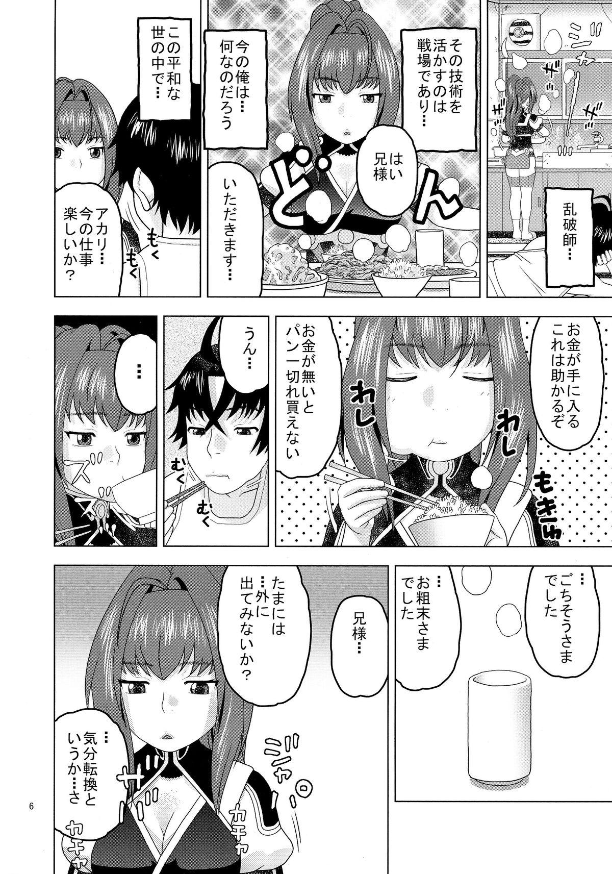 Bigtits Akari wa Nii-sama ga Daisuki de Nandemo Iu Koto o Kikimasu - Hitsugi no chaika Huge Ass - Page 6