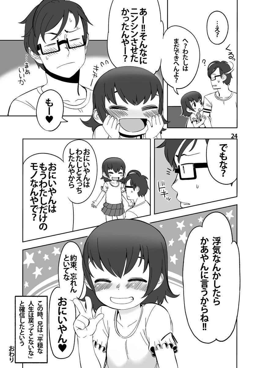 Safado Watashi no Ano - Page 24