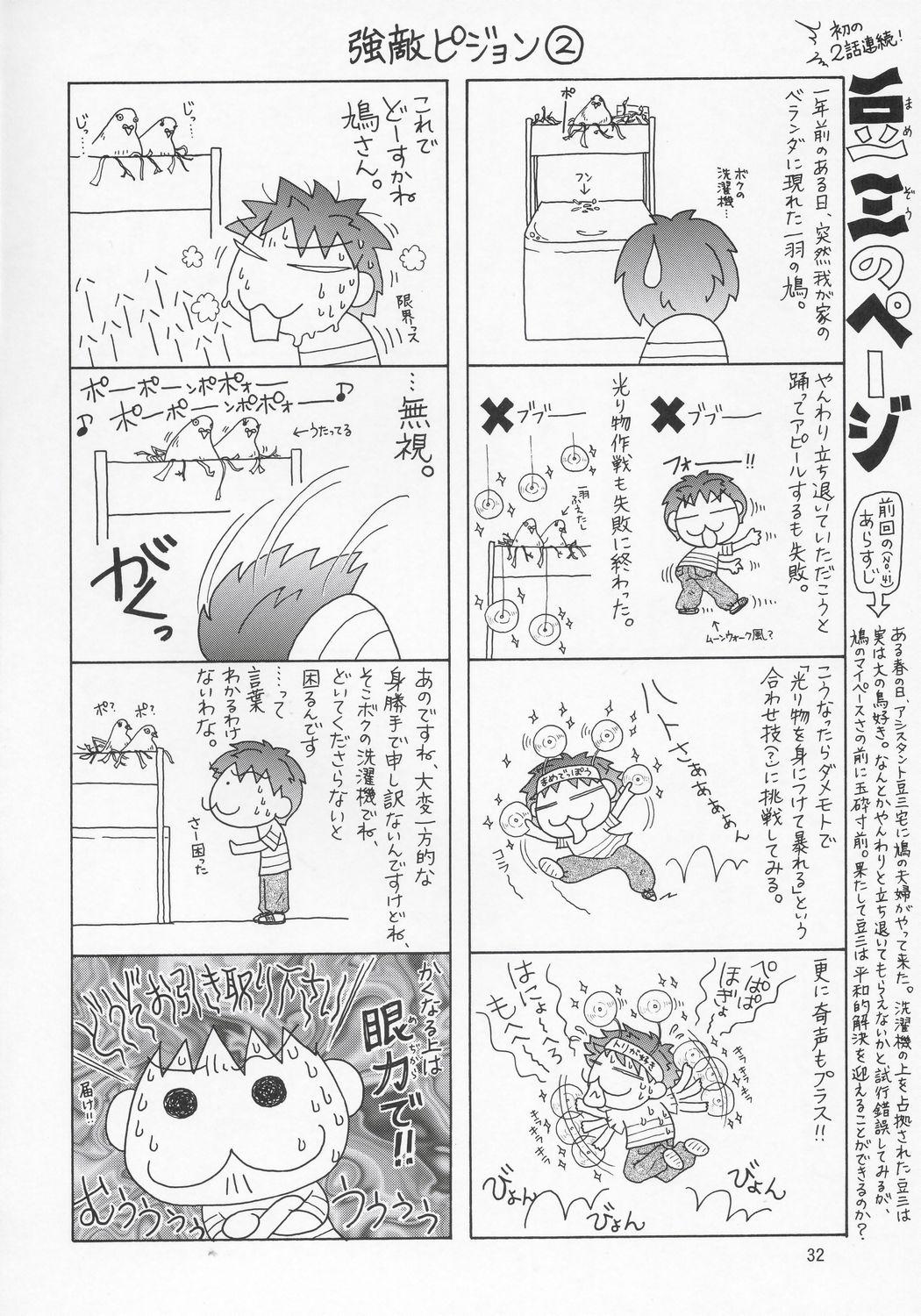 Teenage Girl Porn Meer-san Desutte ne! - Gundam seed destiny Chunky - Page 31
