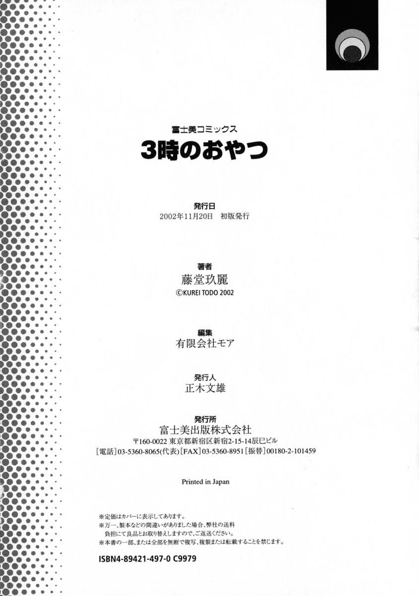 3-ji no Oyatsu 183