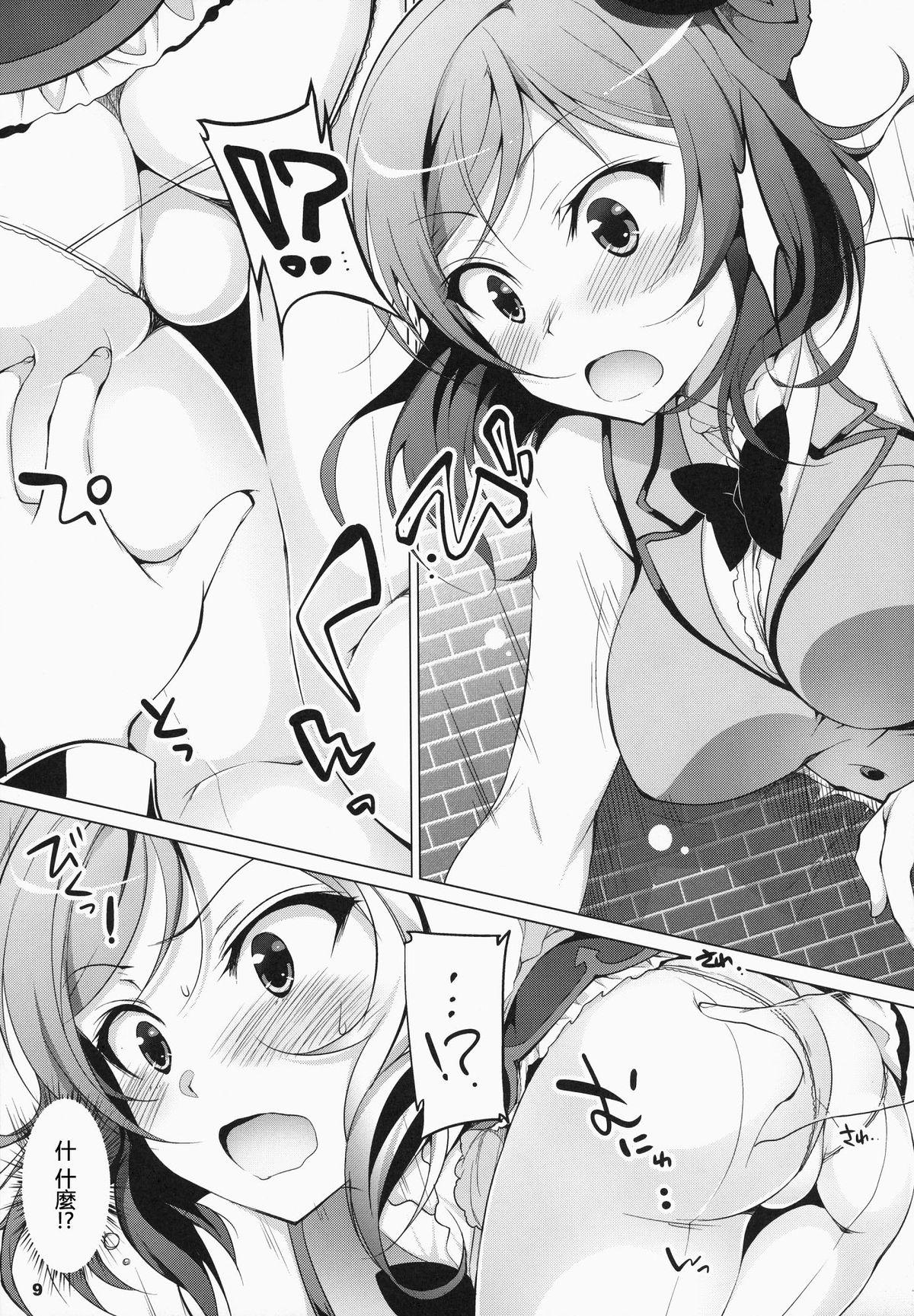 Fuck Her Hard MAKI HOLE - Love live Best Blowjobs Ever - Page 9