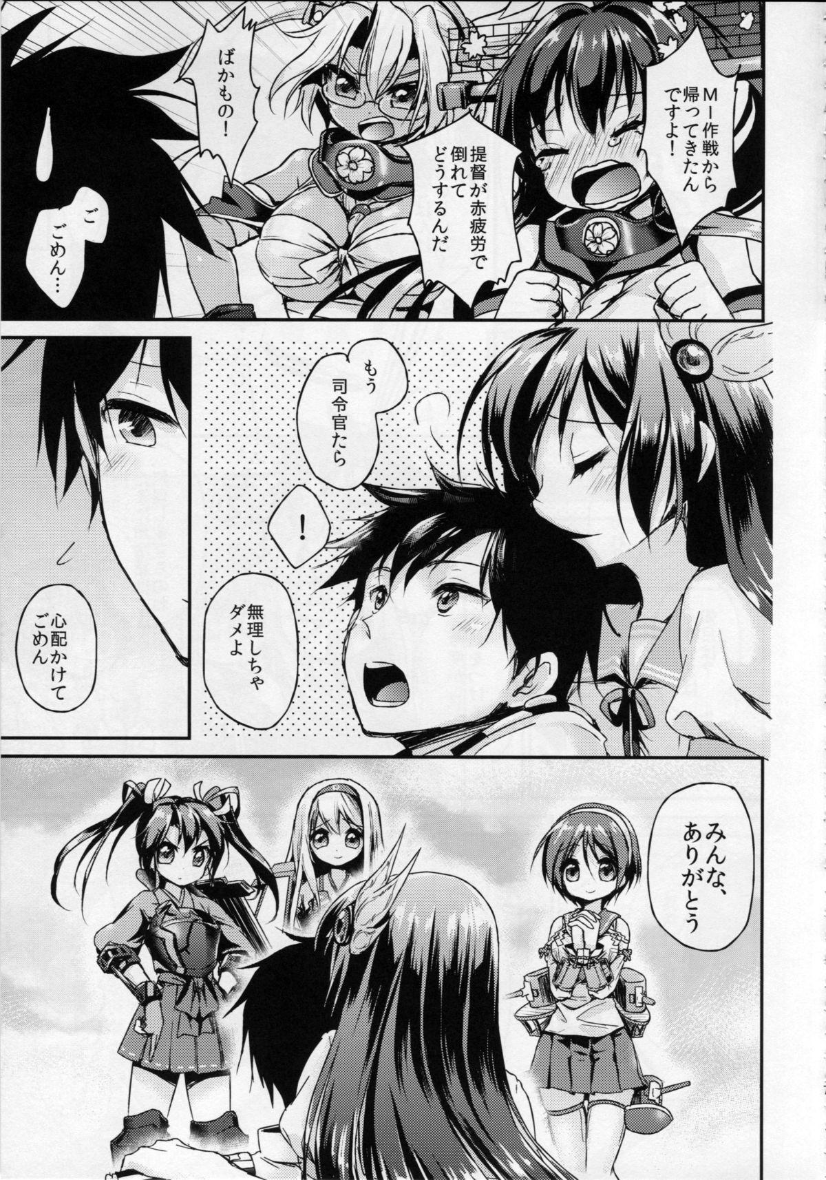 Blackdick Kisaragi no Koto, Wasurenai de ne... - Kantai collection Wrestling - Page 6