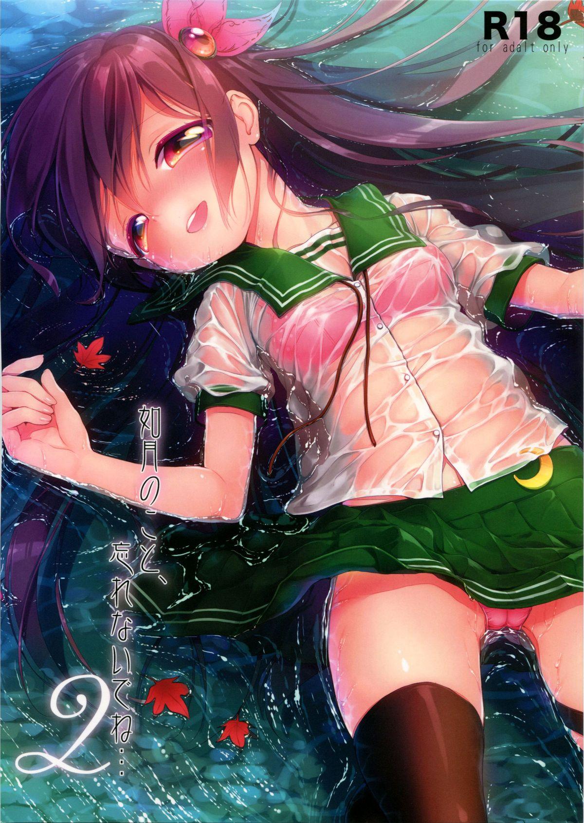 Masturbating Kisaragi no Koto, Wasurenai de ne... 2 - Kantai collection Nudes - Picture 1