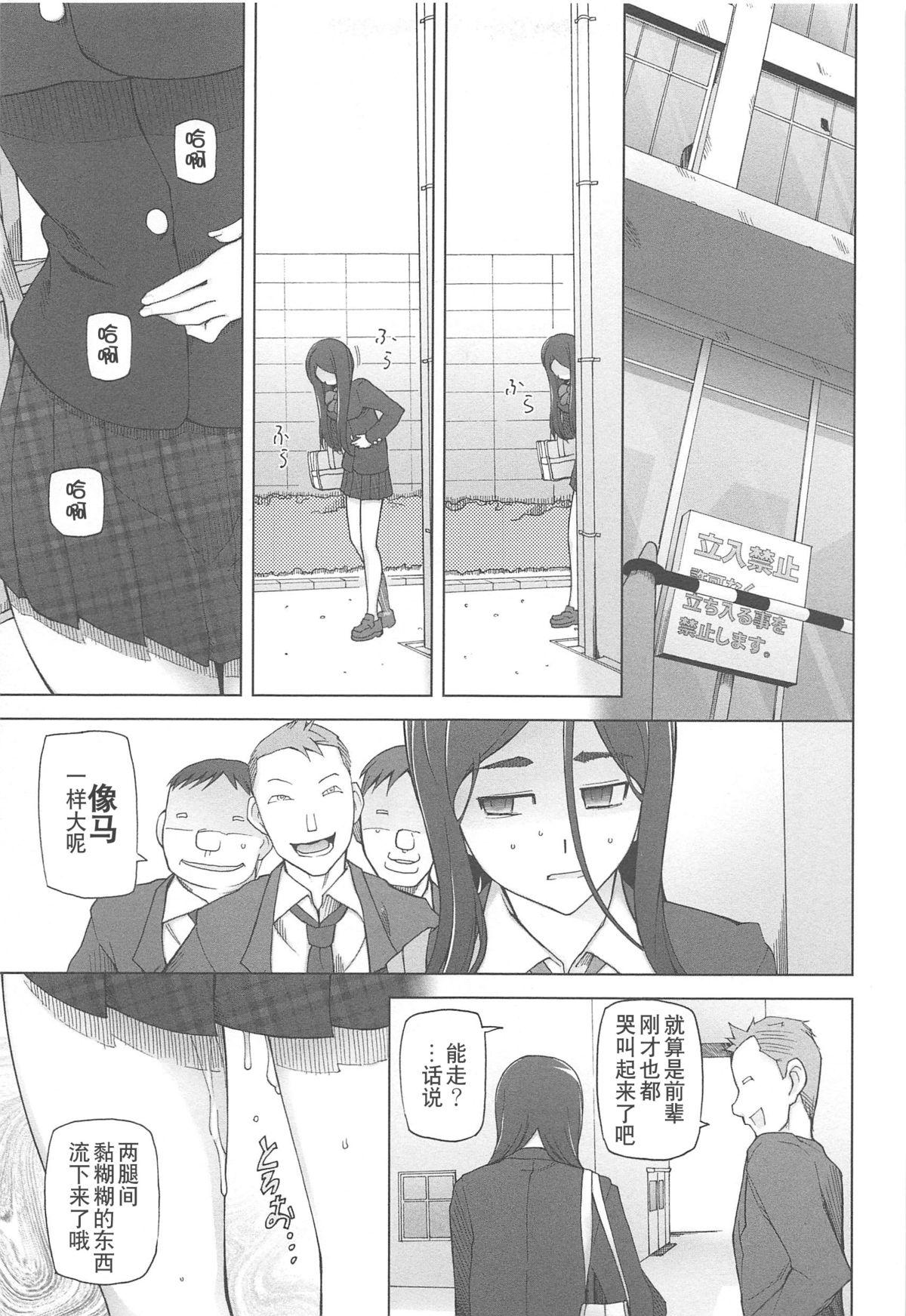 Rough Sex LUSTFUL BERRY Ch. 5 Letsdoeit - Page 7