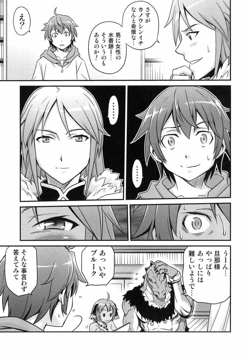 Cums Shingeki no Petralka - Outbreak company Tied - Page 5