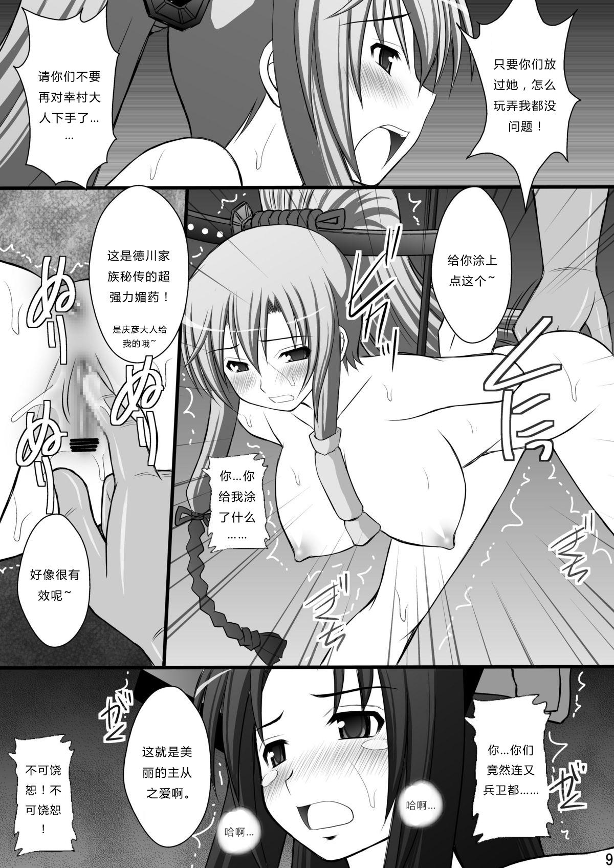 Yanks Featured Haisha no Okite 2 - Hyakka ryouran samurai girls Whooty - Page 7