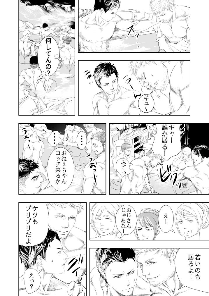 Amatuer Sex Onsen Ryokan ni Ikou Hunk - Page 11