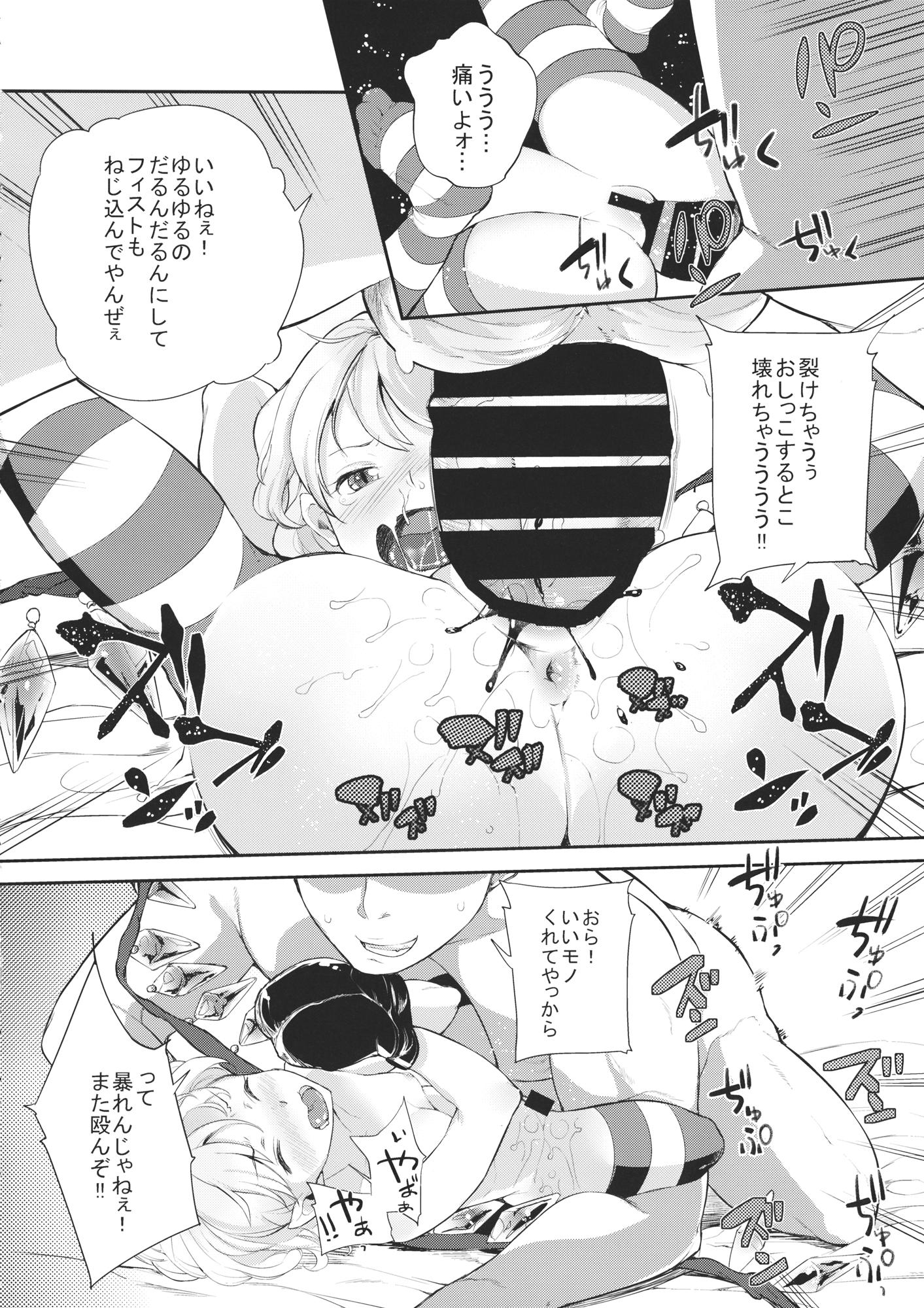 Real Amateur SUPER HARD Hatsujou Imouto - Touhou project First Time - Page 7