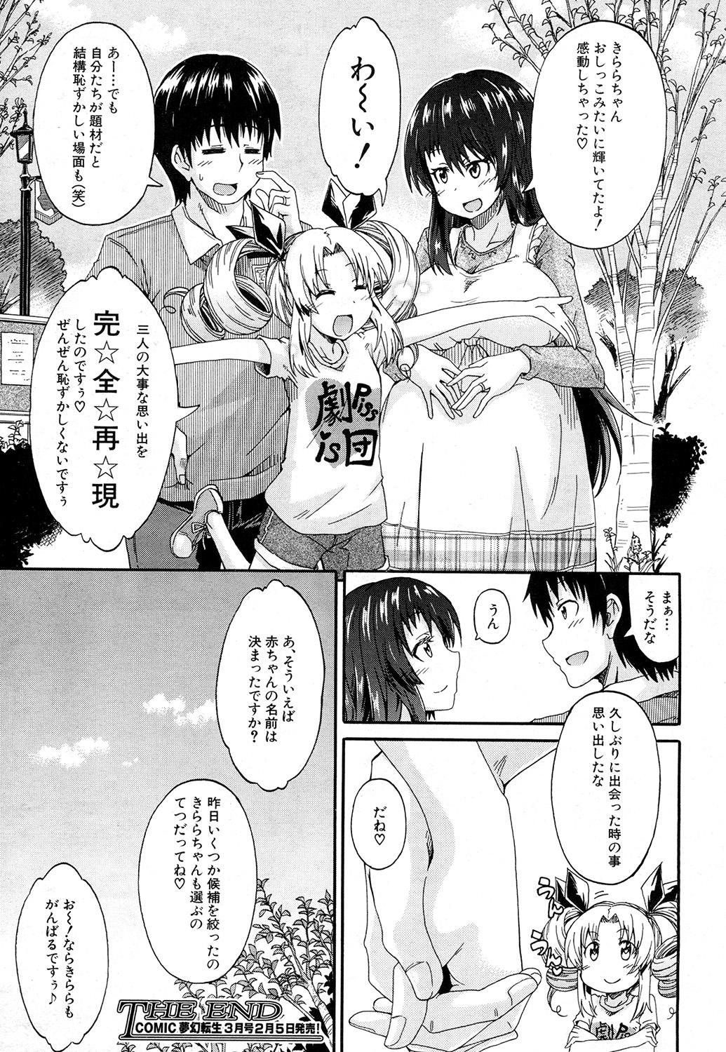 Gay Shorthair Nyou Cup Cousin - Page 173