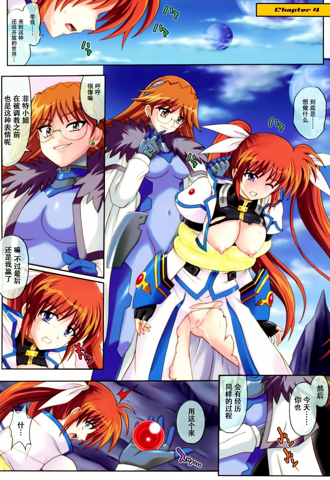 Caught 667 - Mahou shoujo lyrical nanoha Con - Page 10