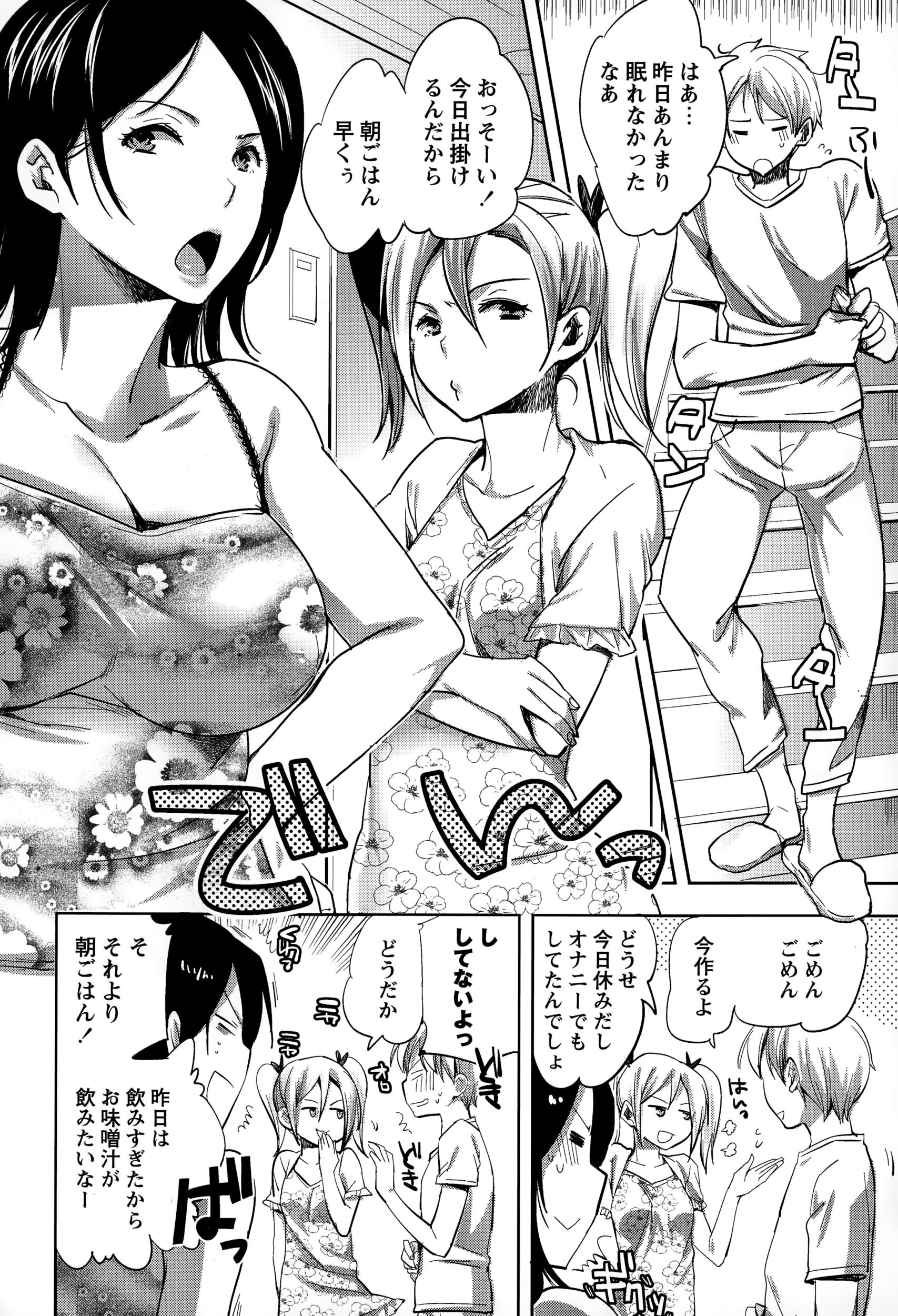 COMIC Masyo 2015-01 31