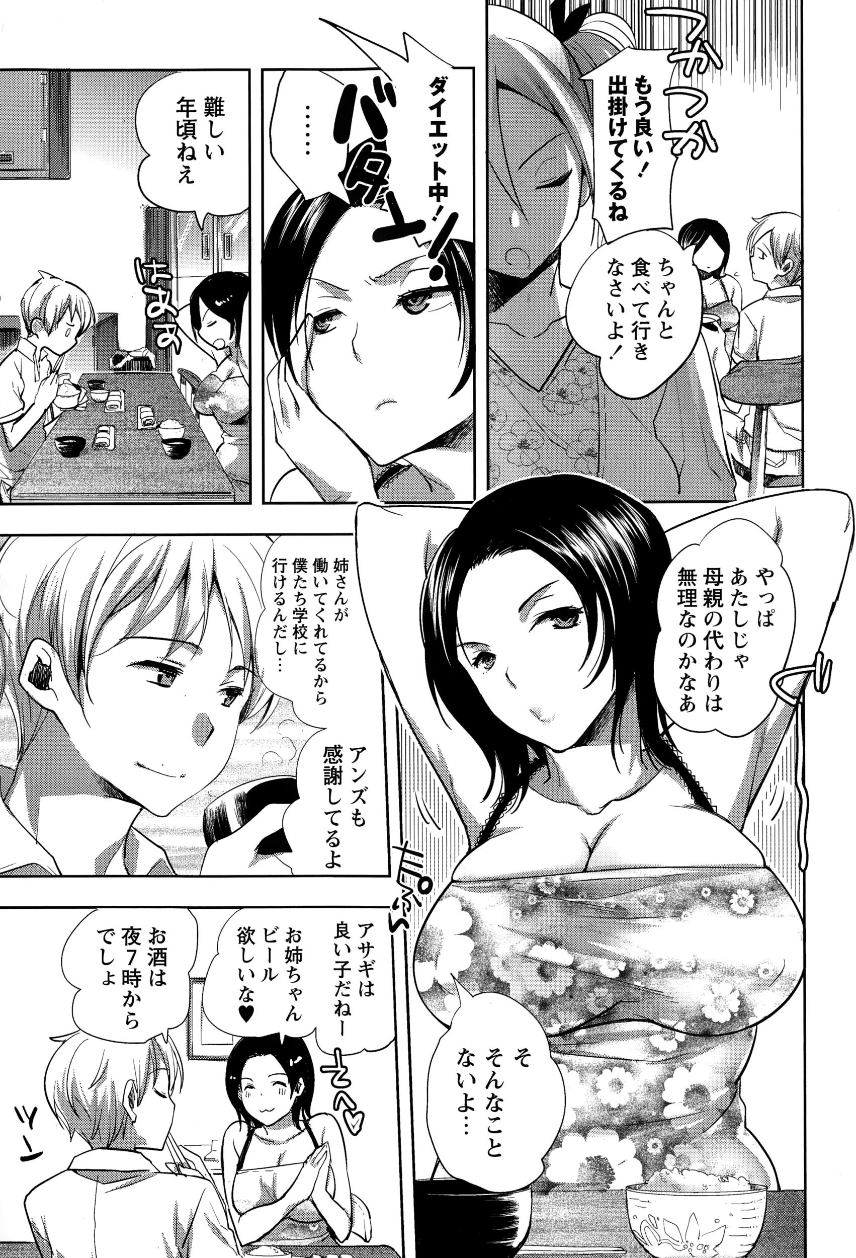 COMIC Masyo 2015-01 34