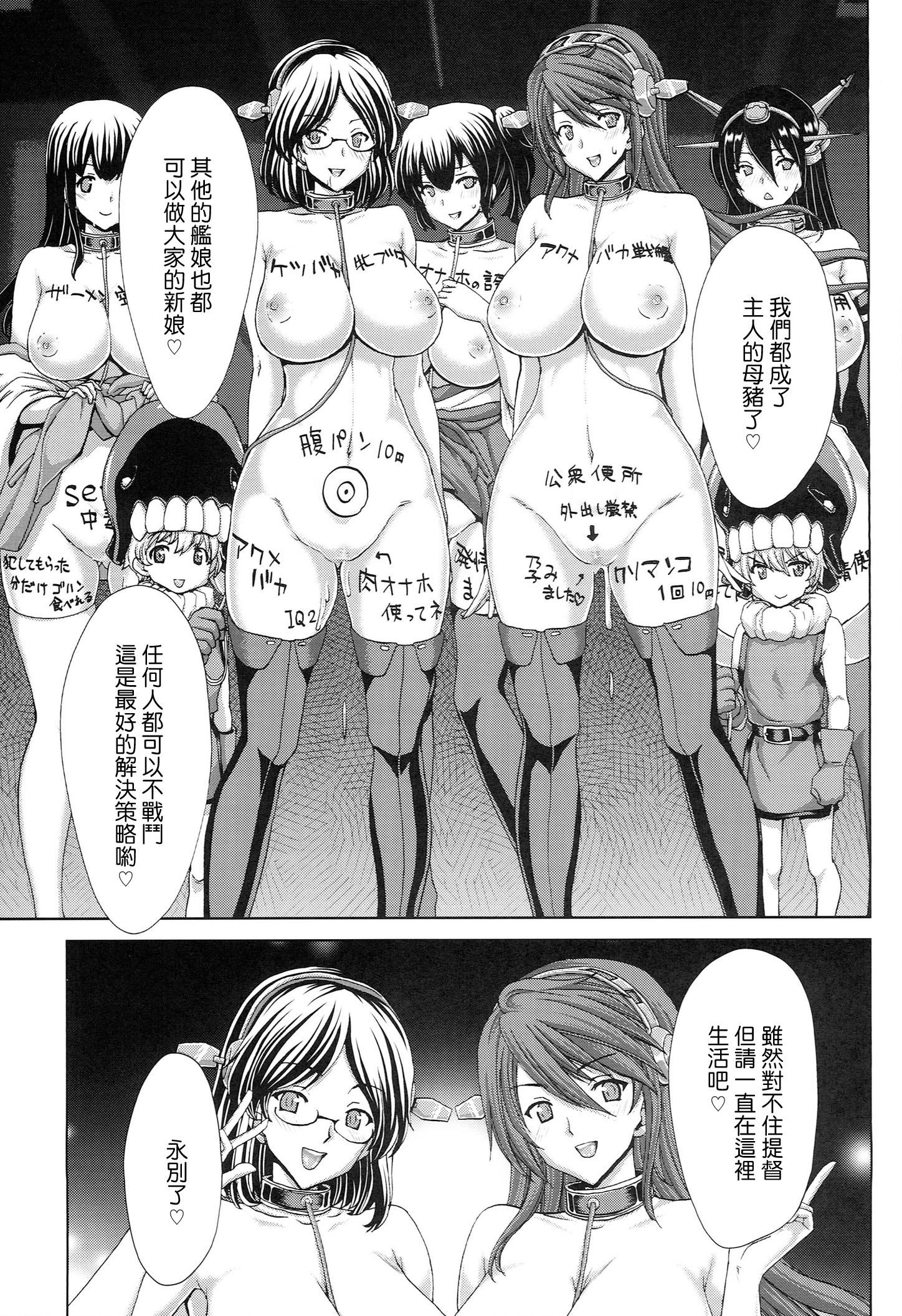 Super Hot Porn K-ASS - Kantai collection Gay Straight - Page 40