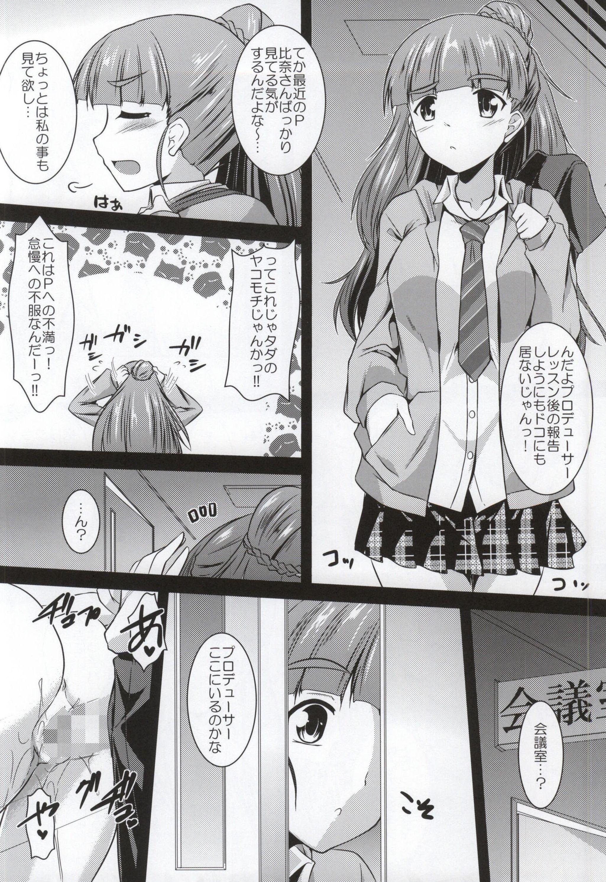 Boots NAGASARE☆GIRLS - The idolmaster Babysitter - Page 3