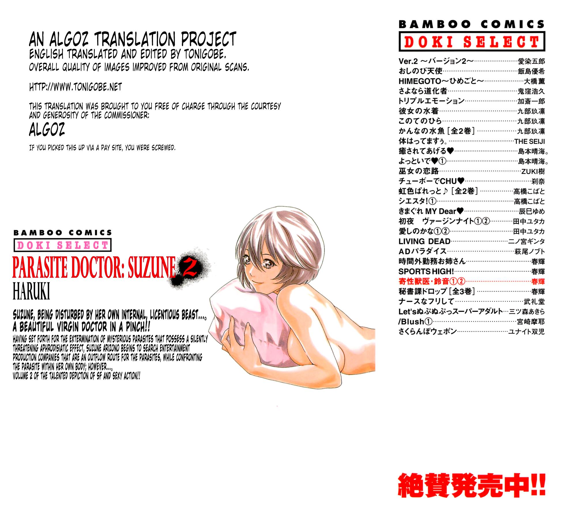 [Haruki] Kisei Juui Suzune (Parasite Doctor Suzune) Vol.02 - CH10-15 [English] [Tonigobe] 1